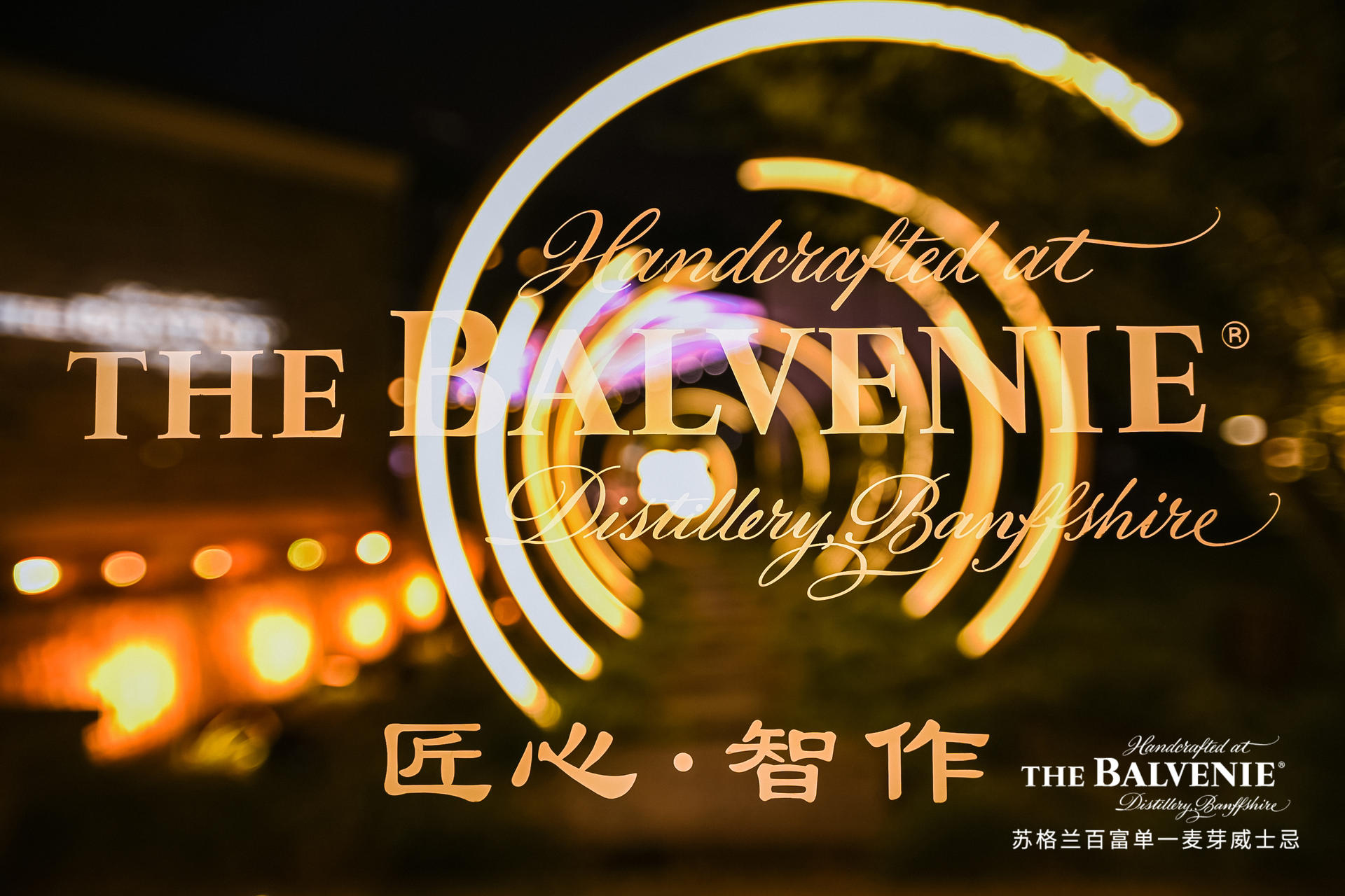 苏格兰25年陈酿品鉴会活动策划是一次极致的感官之旅 美陈网站 美陈前沿 