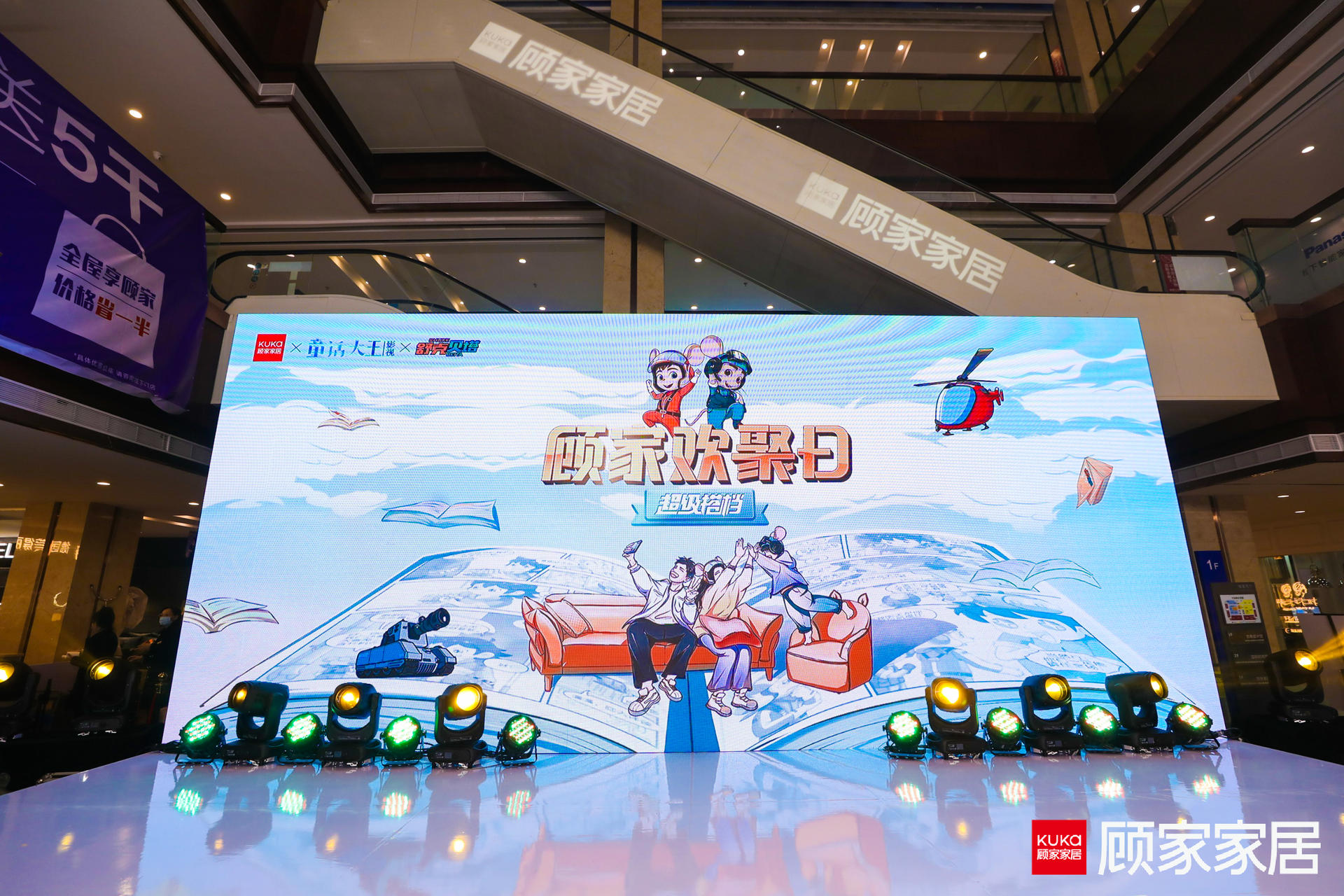 顾家家居欢聚日线下活动策划联手IP「贝克舒塔」，点燃现场氛围 美陈网站 美陈前沿 