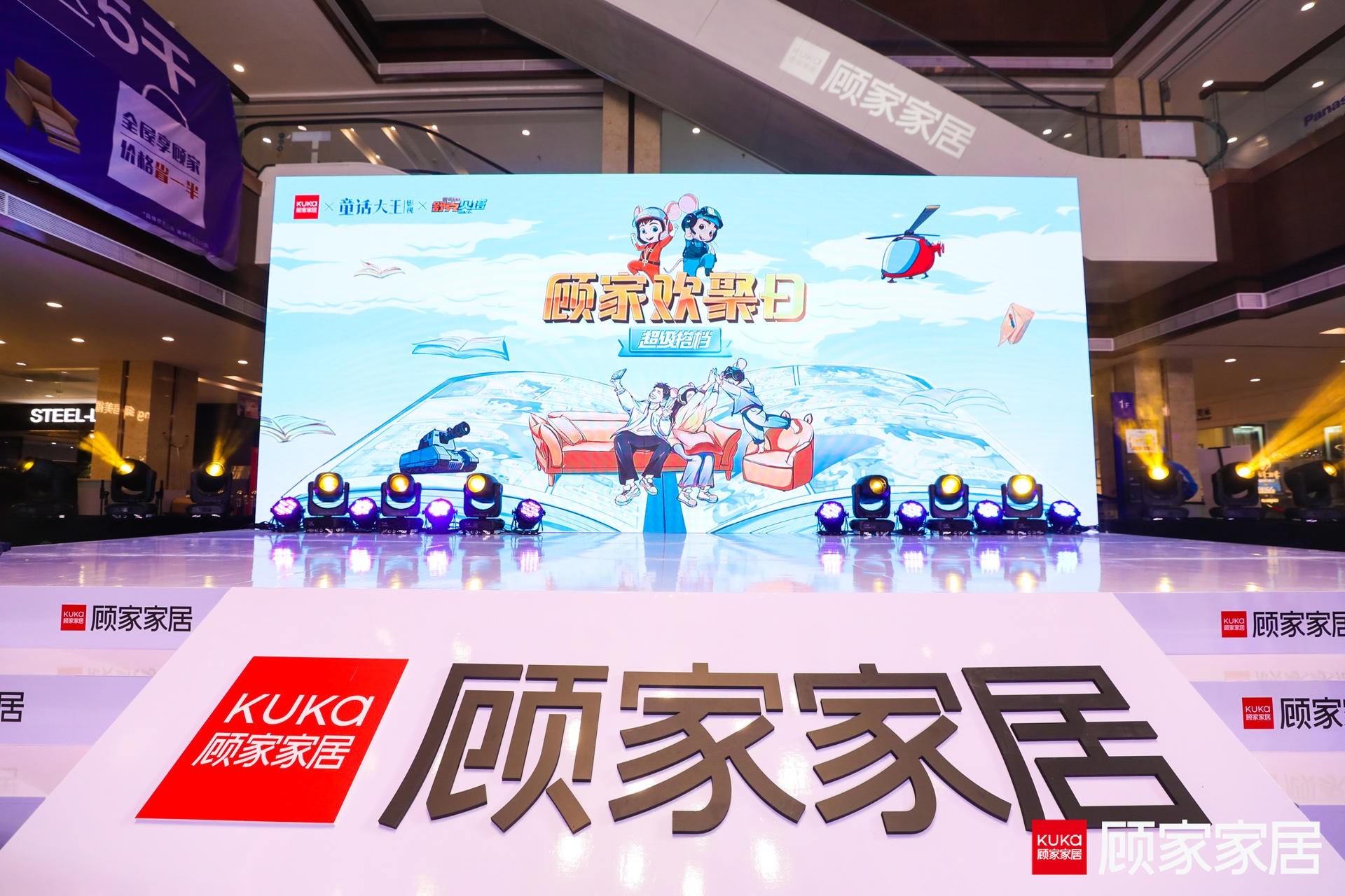 顾家家居欢聚日线下活动策划联手IP「贝克舒塔」，点燃现场氛围 美陈网站 美陈前沿 