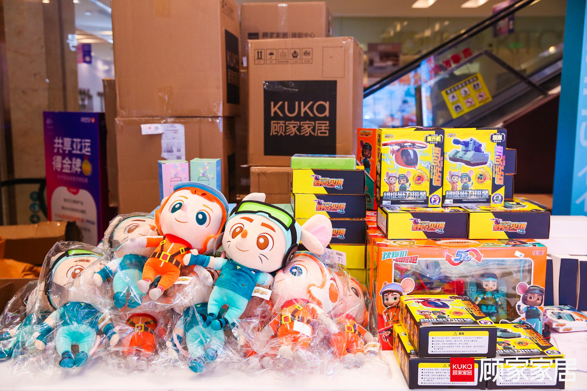 顾家家居欢聚日线下活动策划联手IP「贝克舒塔」，点燃现场氛围 美陈网站 美陈前沿 