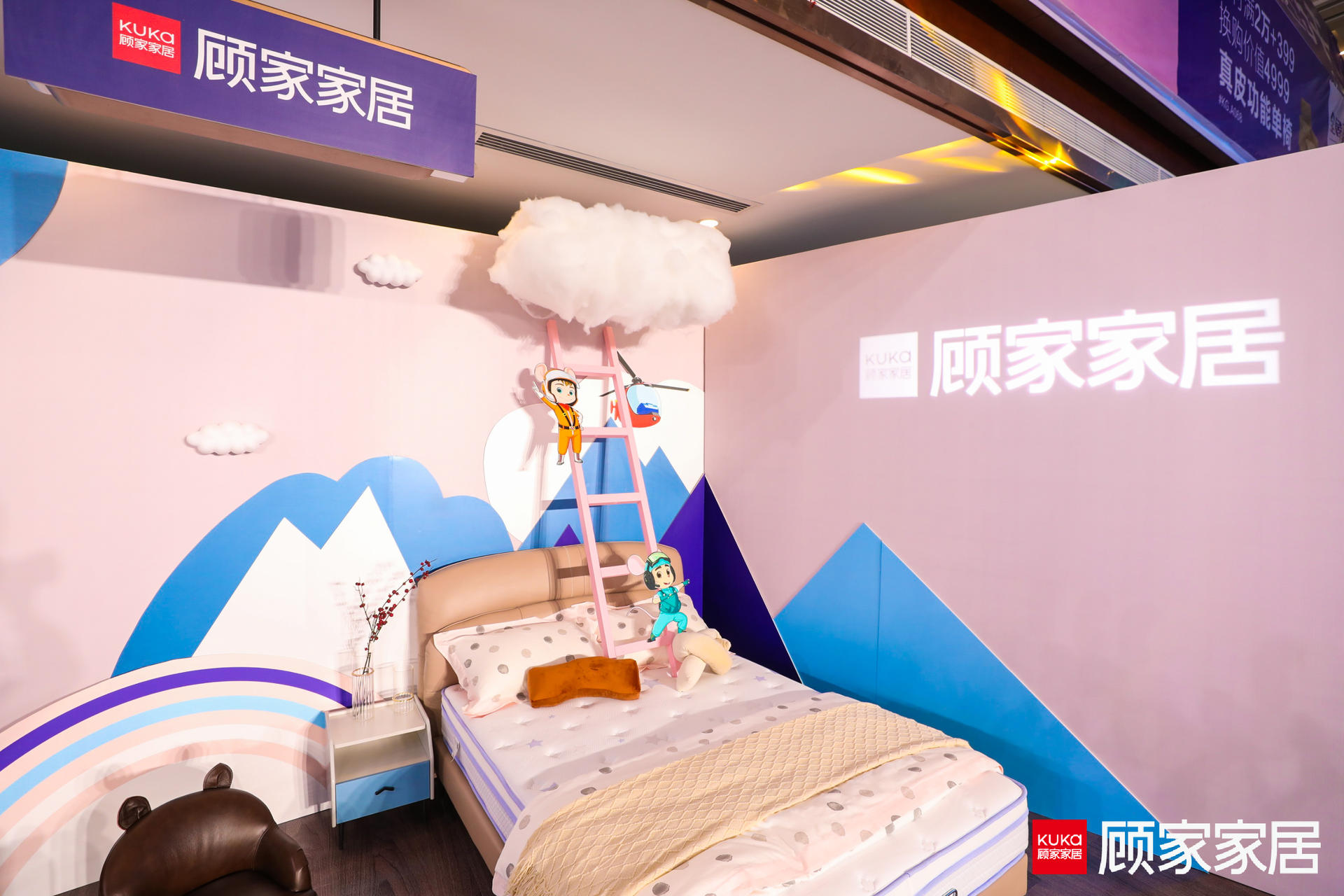 顾家家居欢聚日线下活动策划联手IP「贝克舒塔」，点燃现场氛围 美陈网站 美陈前沿 