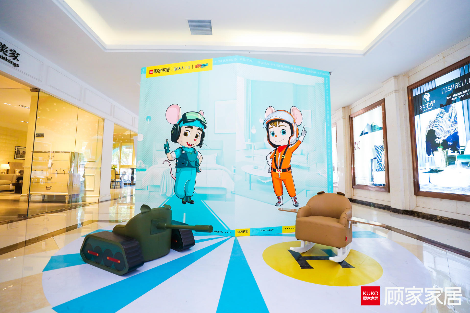 顾家家居欢聚日线下活动策划联手IP「贝克舒塔」，点燃现场氛围 美陈网站 美陈前沿 