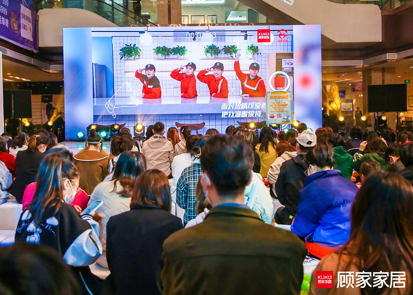 顾家家居欢聚日线下活动策划联手IP「贝克舒塔」，点燃现场氛围 美陈网站 美陈前沿 