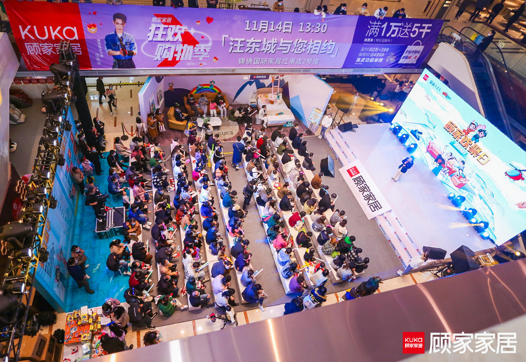 顾家家居欢聚日线下活动策划联手IP「贝克舒塔」，点燃现场氛围 美陈网站 美陈前沿 