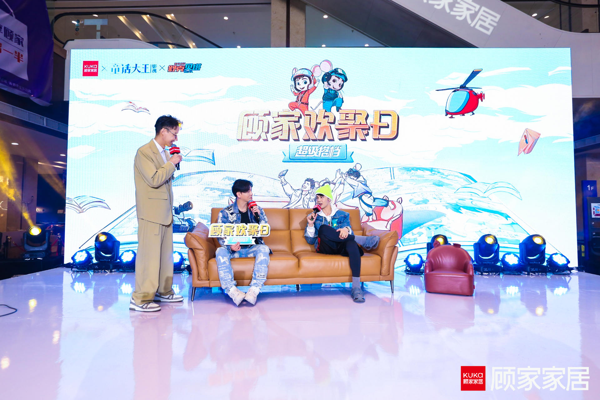 顾家家居欢聚日线下活动策划联手IP「贝克舒塔」，点燃现场氛围 美陈网站 美陈前沿 