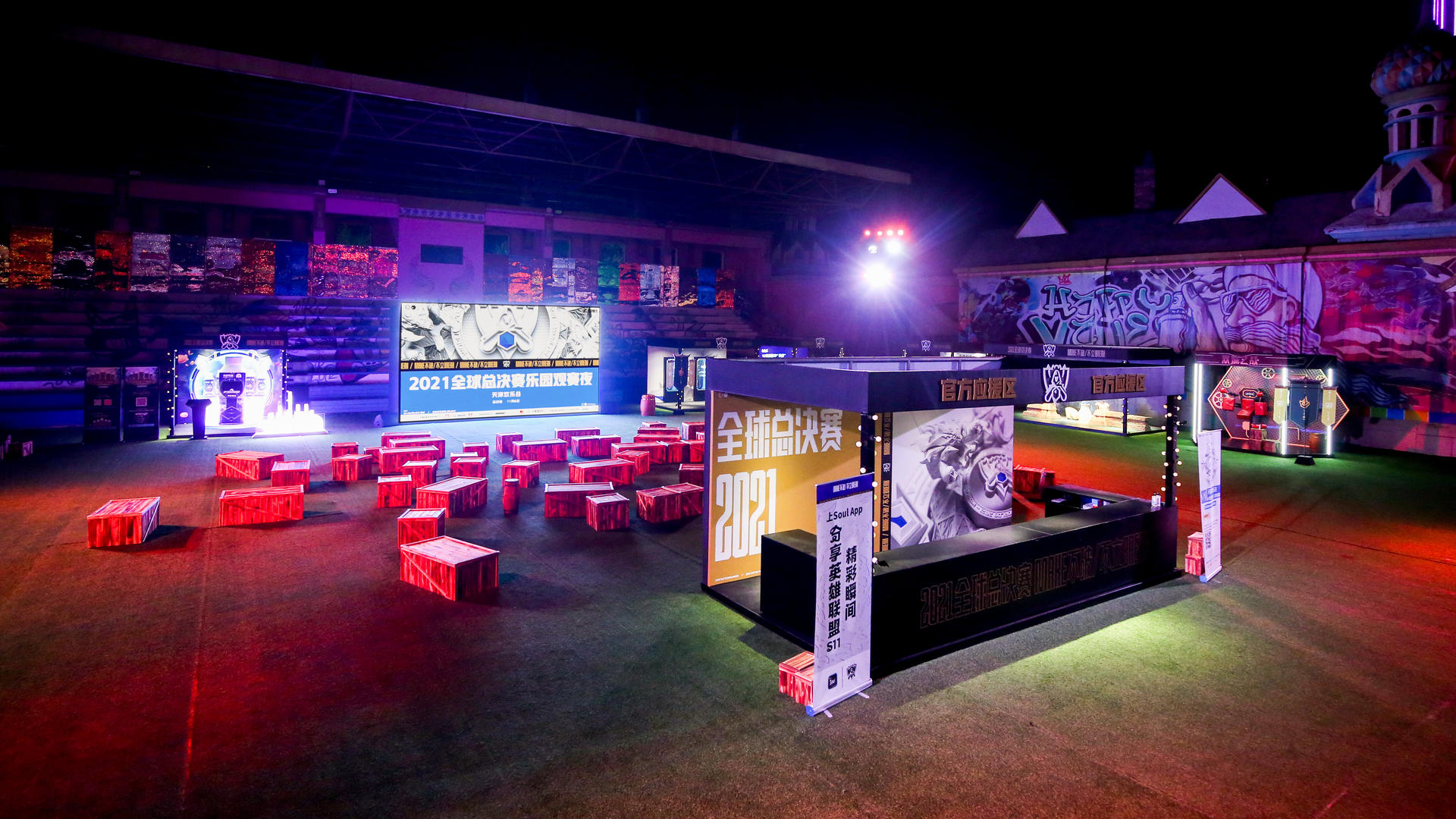 英雄联盟2021观赛派对活动策划刷爆朋友圈，体会线下观赛的超燃氛围 美陈网站 美陈前沿 