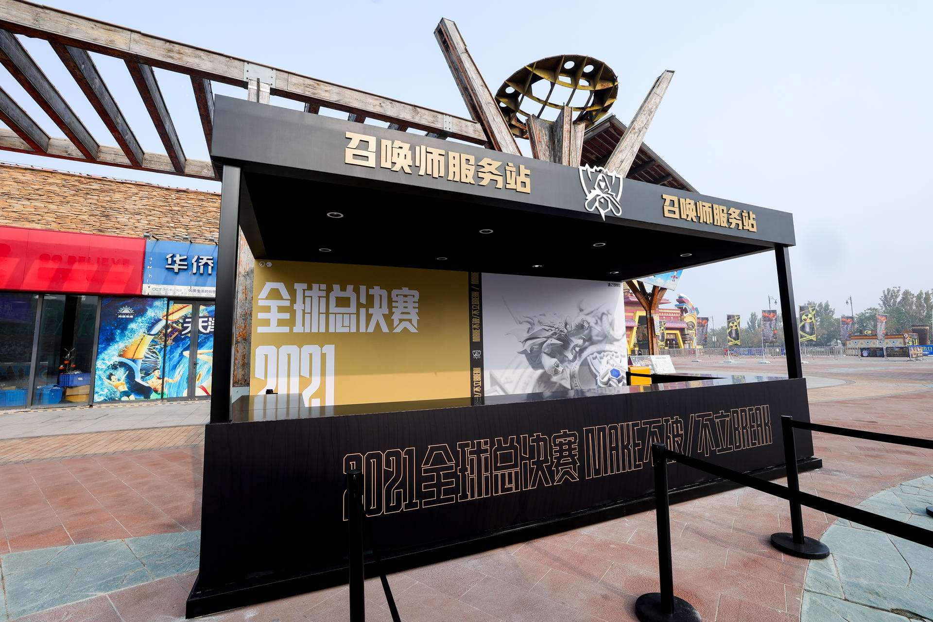 英雄联盟2021观赛派对活动策划刷爆朋友圈，体会线下观赛的超燃氛围 美陈网站 美陈前沿 