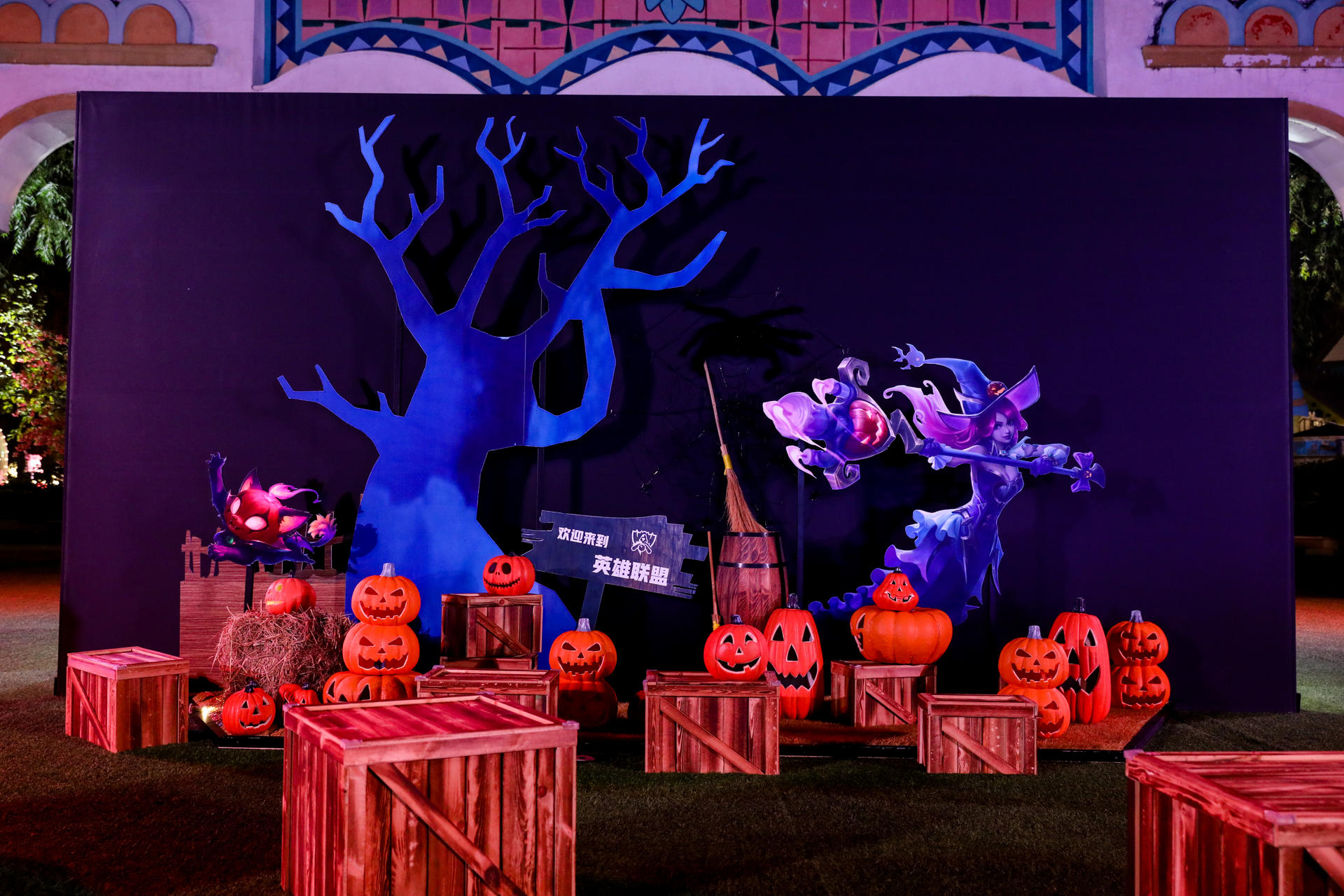 英雄联盟2021观赛派对活动策划刷爆朋友圈，体会线下观赛的超燃氛围 美陈网站 美陈前沿 