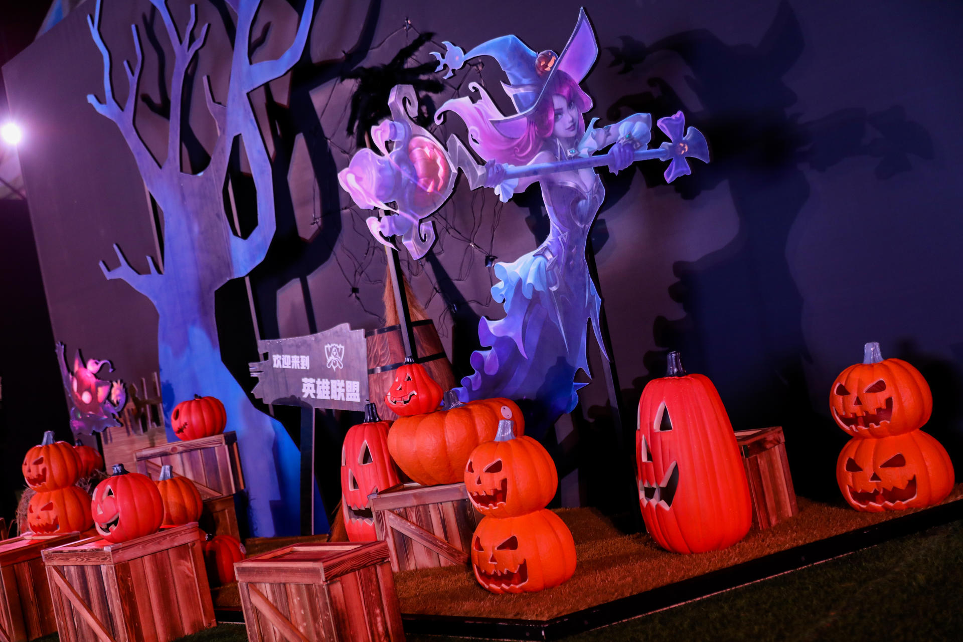 英雄联盟2021观赛派对活动策划刷爆朋友圈，体会线下观赛的超燃氛围 美陈网站 美陈前沿 