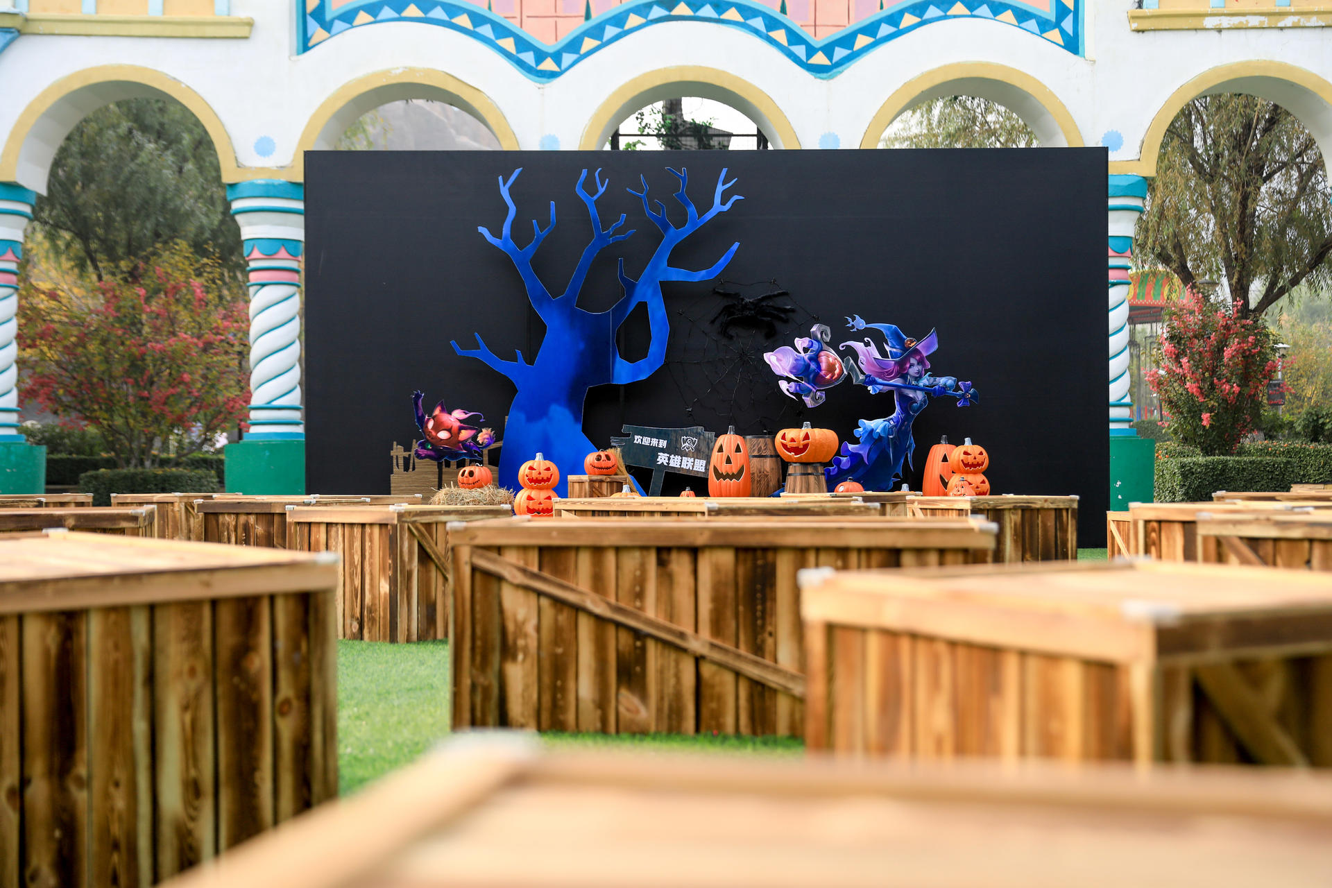 英雄联盟2021观赛派对活动策划刷爆朋友圈，体会线下观赛的超燃氛围 美陈网站 美陈前沿 