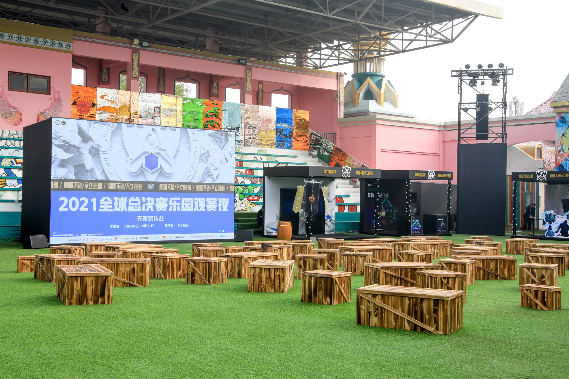 英雄联盟2021观赛派对活动策划刷爆朋友圈，体会线下观赛的超燃氛围 美陈网站 美陈前沿 