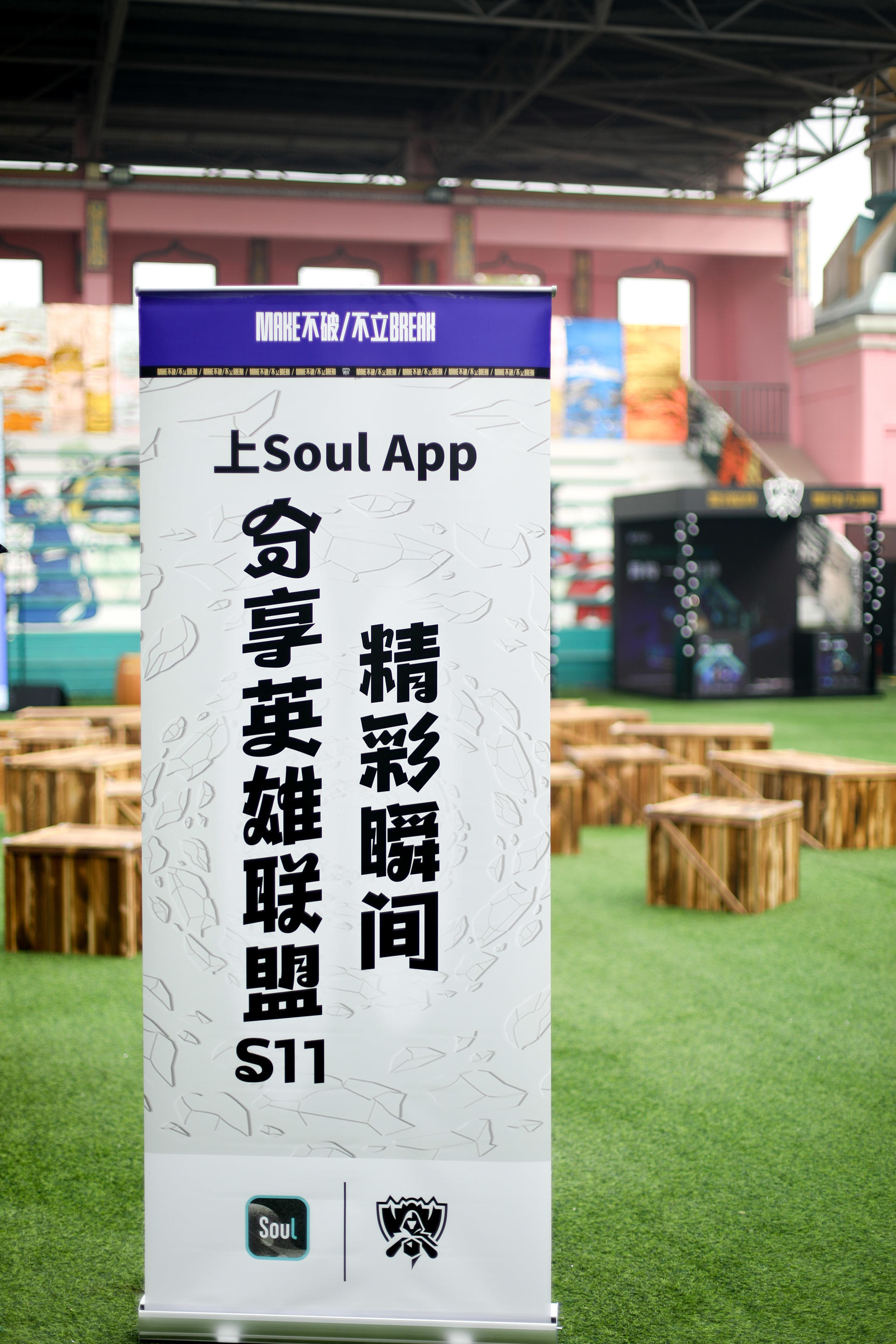 英雄联盟2021观赛派对活动策划刷爆朋友圈，体会线下观赛的超燃氛围 美陈网站 美陈前沿 