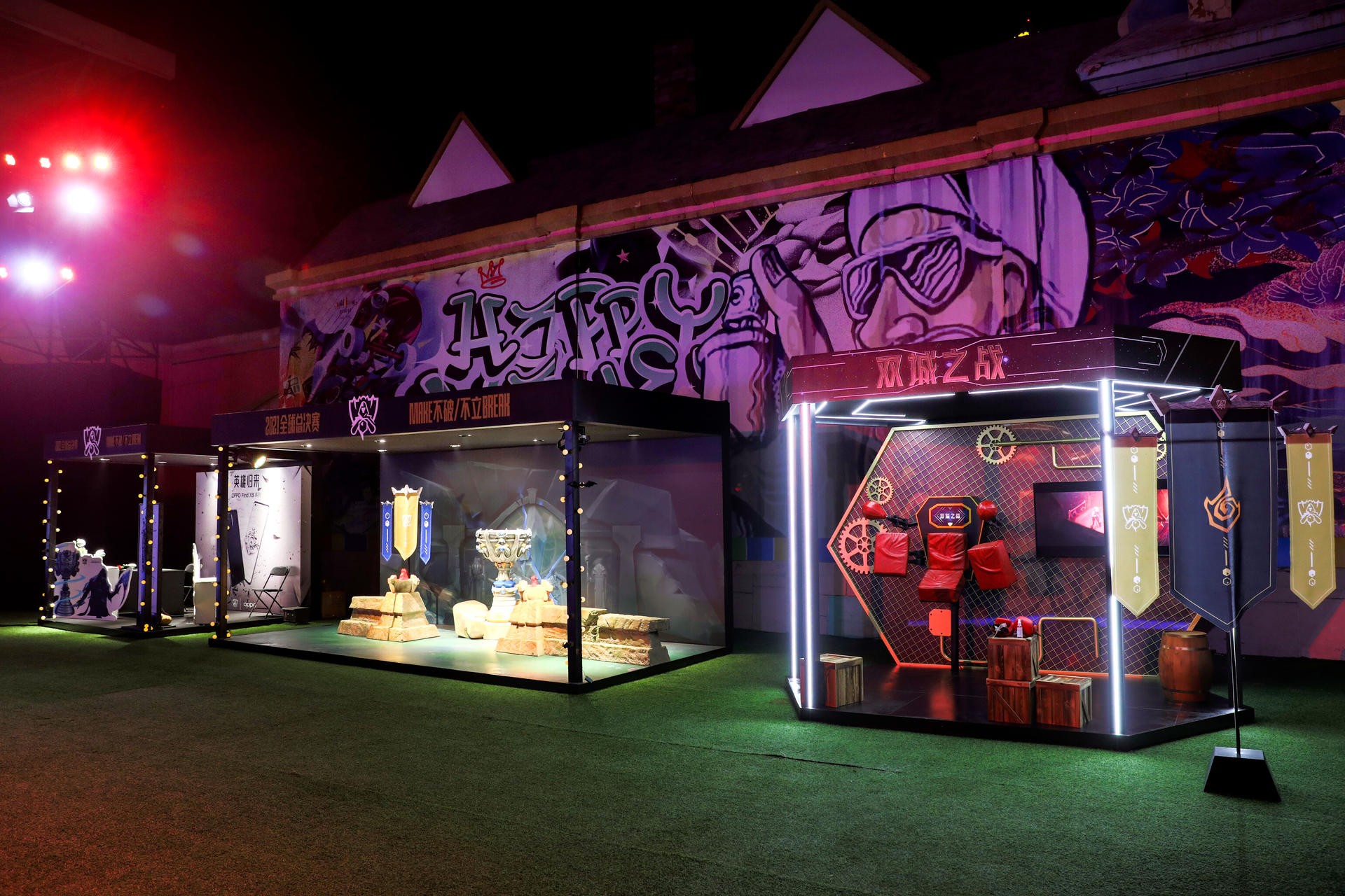 英雄联盟2021观赛派对活动策划刷爆朋友圈，体会线下观赛的超燃氛围 美陈网站 美陈前沿 