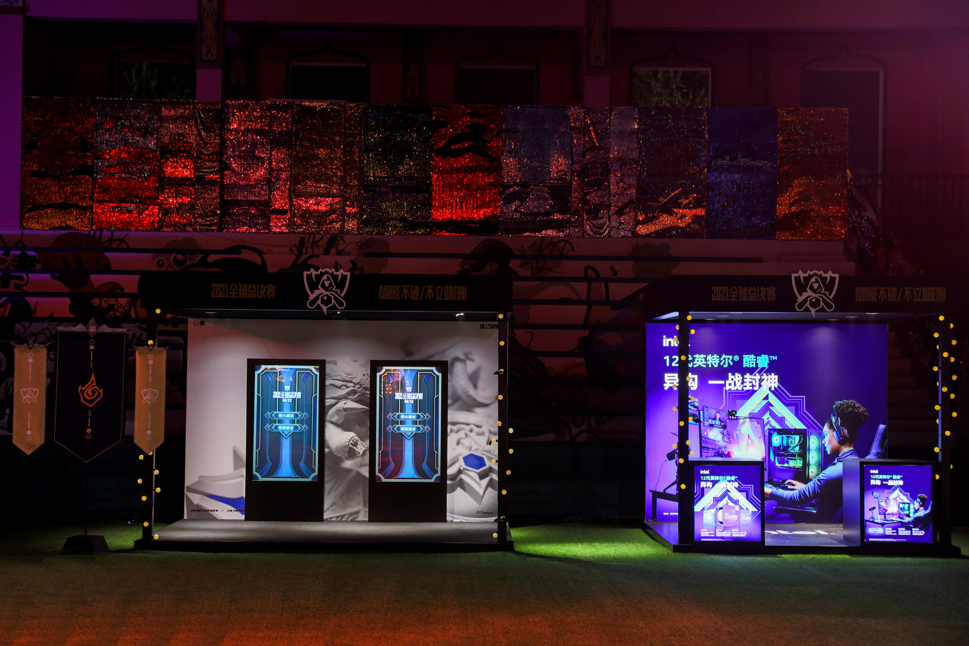 英雄联盟2021观赛派对活动策划刷爆朋友圈，体会线下观赛的超燃氛围 美陈网站 美陈前沿 