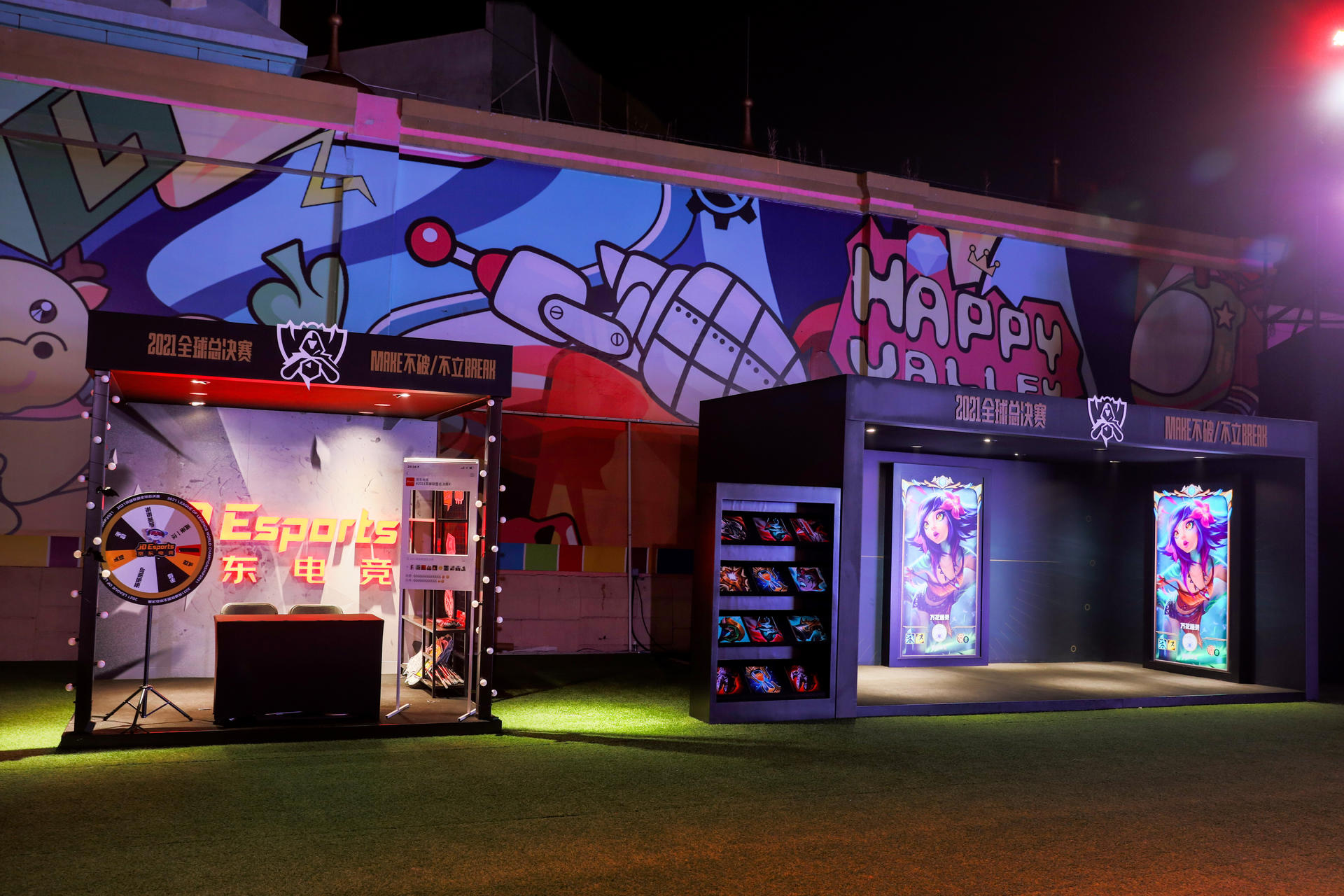 英雄联盟2021观赛派对活动策划刷爆朋友圈，体会线下观赛的超燃氛围 美陈网站 美陈前沿 