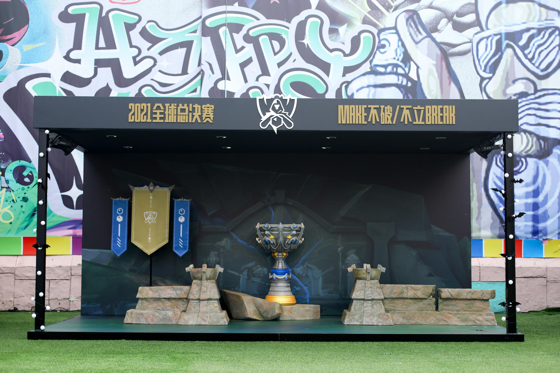 英雄联盟2021观赛派对活动策划刷爆朋友圈，体会线下观赛的超燃氛围 美陈网站 美陈前沿 