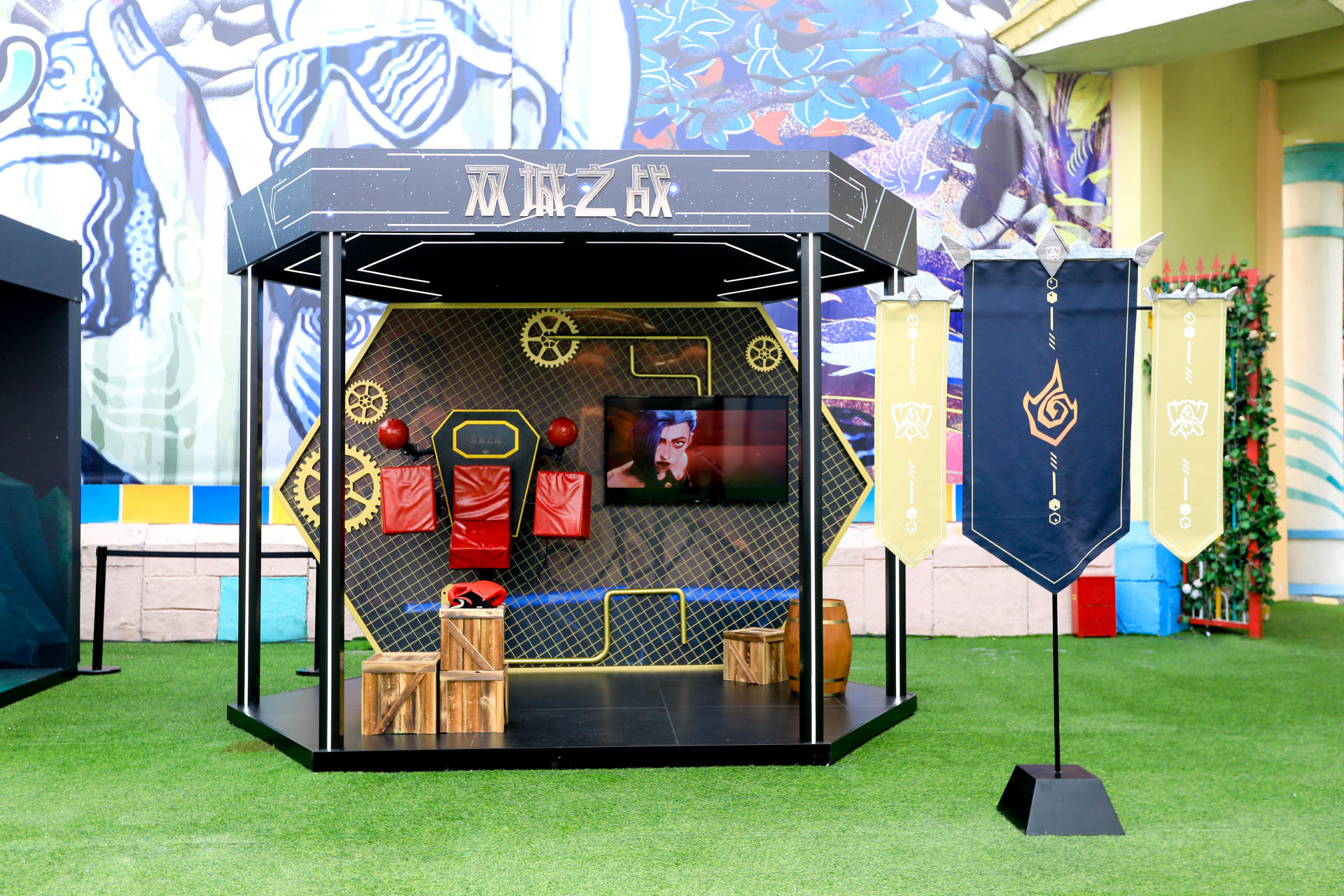 英雄联盟2021观赛派对活动策划刷爆朋友圈，体会线下观赛的超燃氛围 美陈网站 美陈前沿 