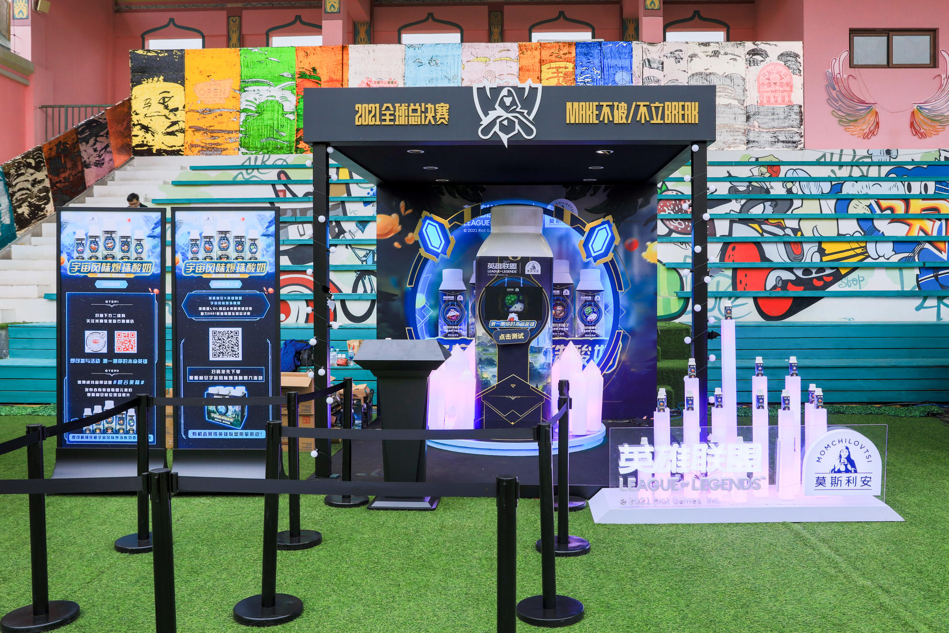 英雄联盟2021观赛派对活动策划刷爆朋友圈，体会线下观赛的超燃氛围 美陈网站 美陈前沿 