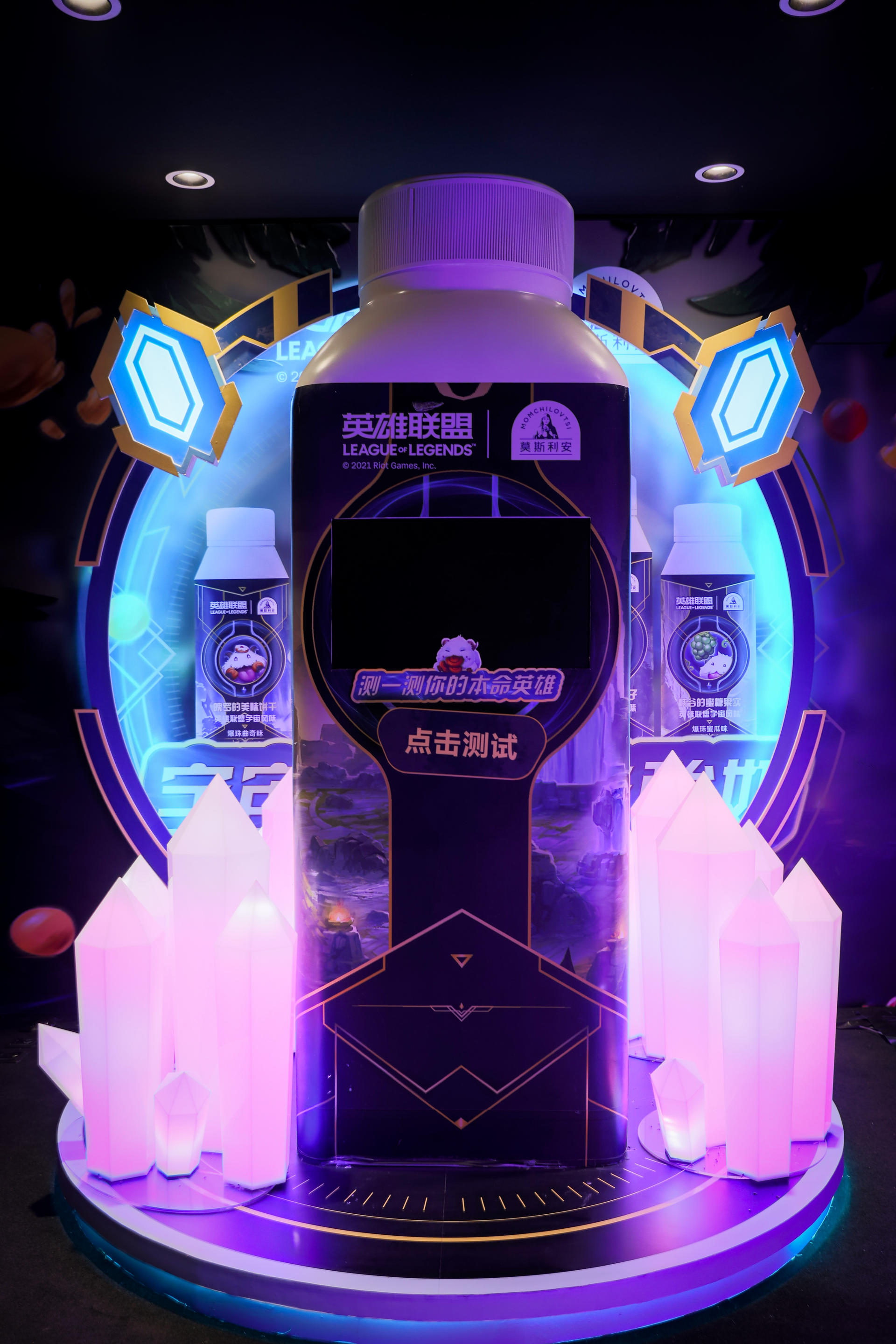 英雄联盟2021观赛派对活动策划刷爆朋友圈，体会线下观赛的超燃氛围 美陈网站 美陈前沿 