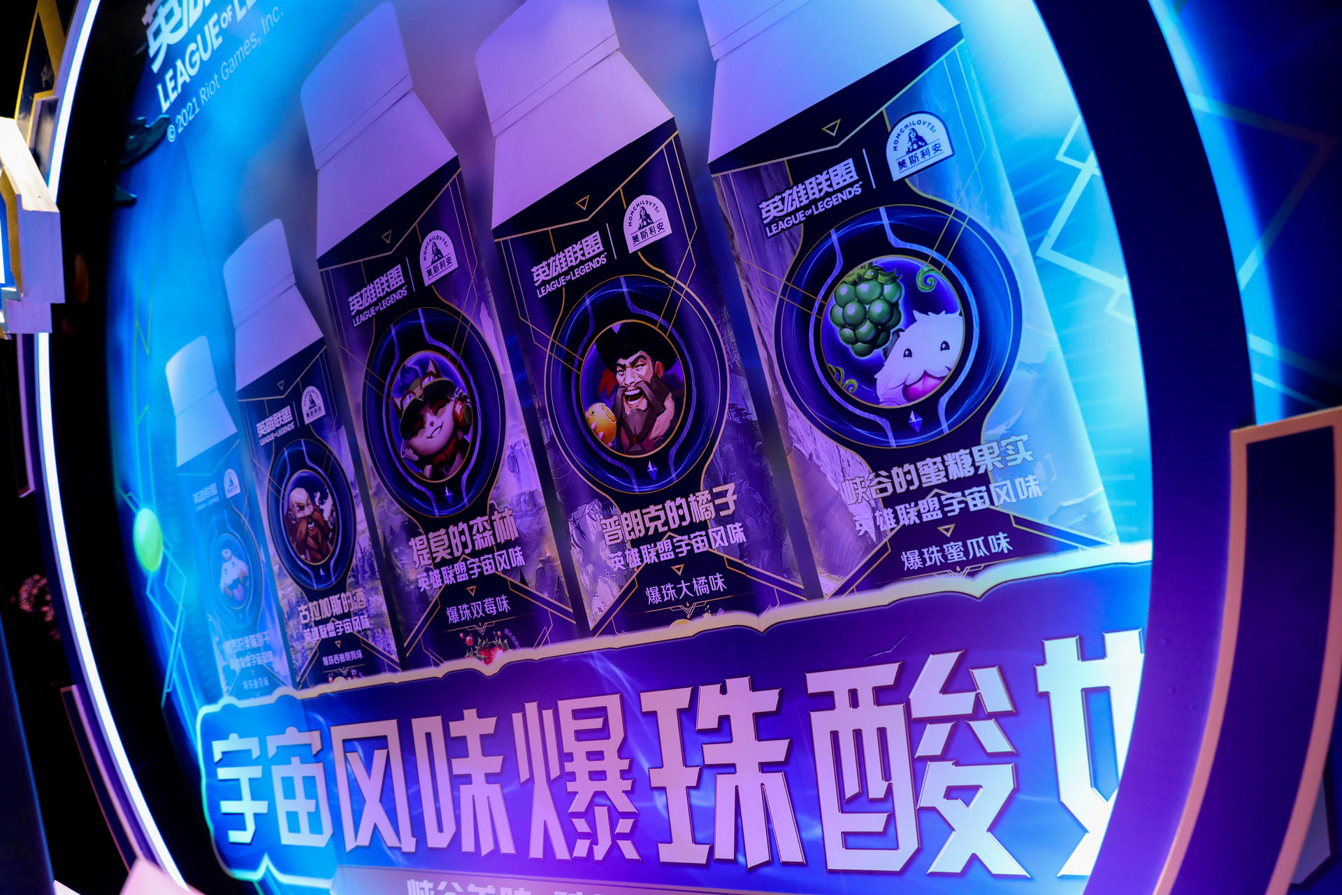 英雄联盟2021观赛派对活动策划刷爆朋友圈，体会线下观赛的超燃氛围 美陈网站 美陈前沿 