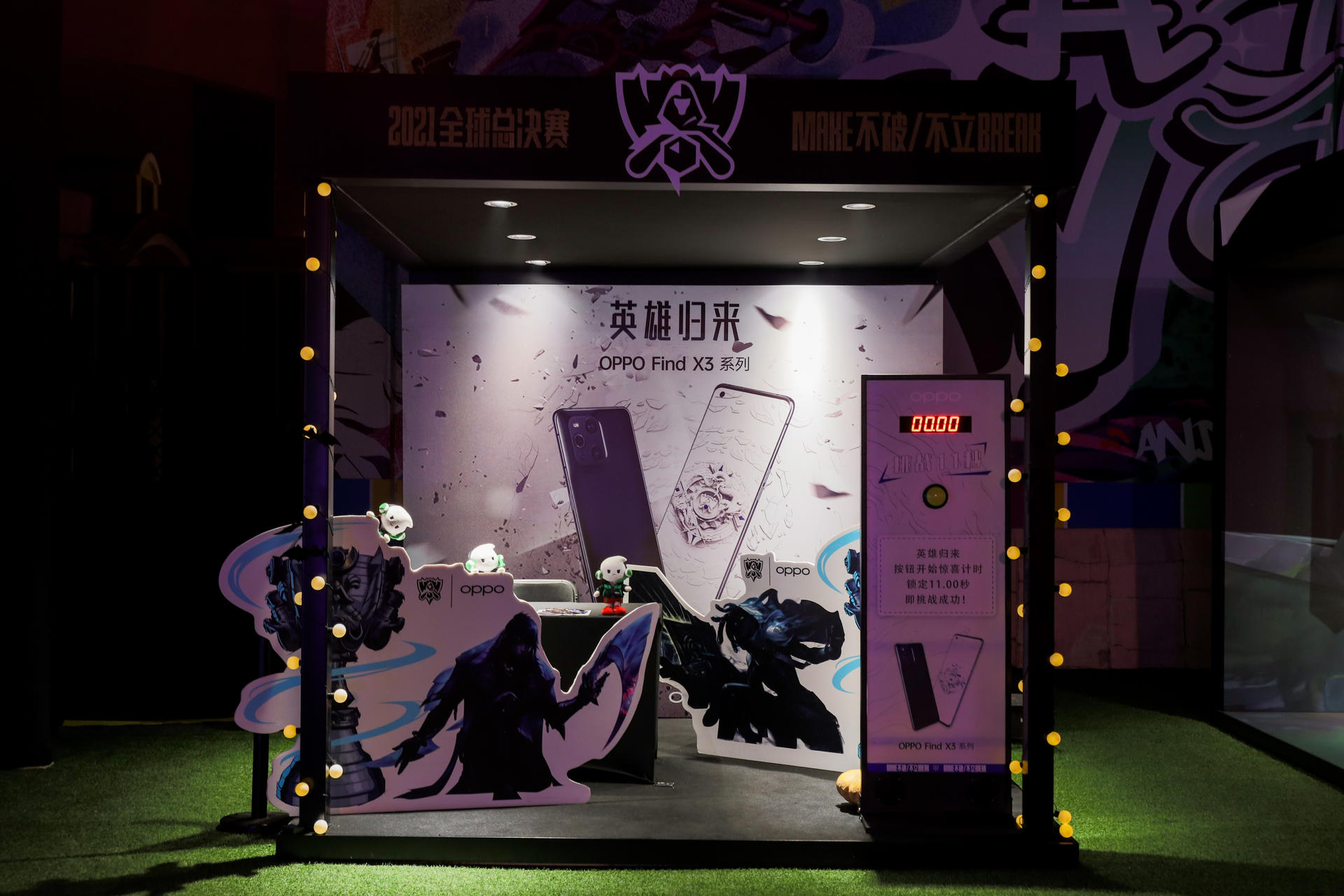 英雄联盟2021观赛派对活动策划刷爆朋友圈，体会线下观赛的超燃氛围 美陈网站 美陈前沿 