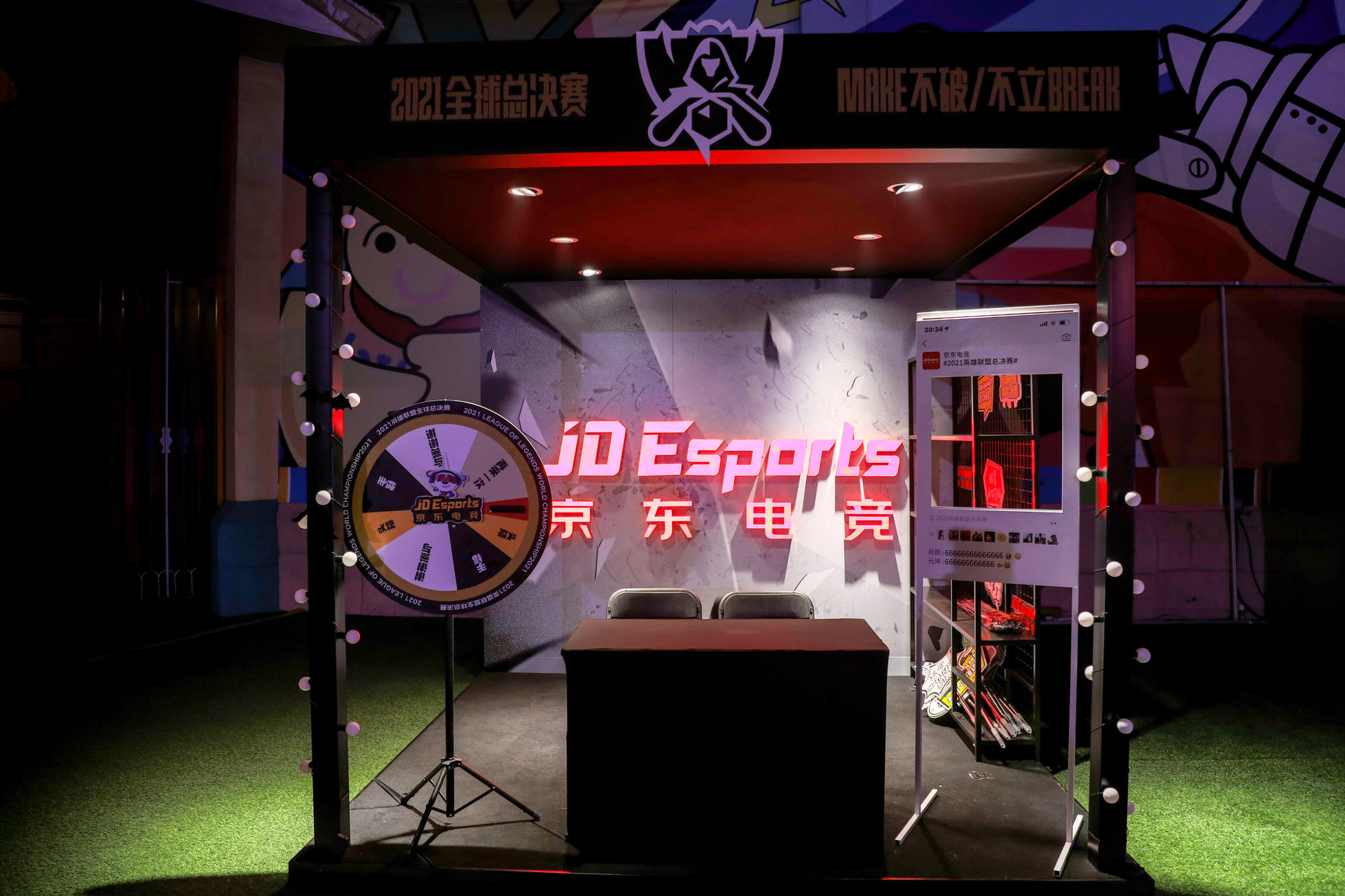 英雄联盟2021观赛派对活动策划刷爆朋友圈，体会线下观赛的超燃氛围 美陈网站 美陈前沿 