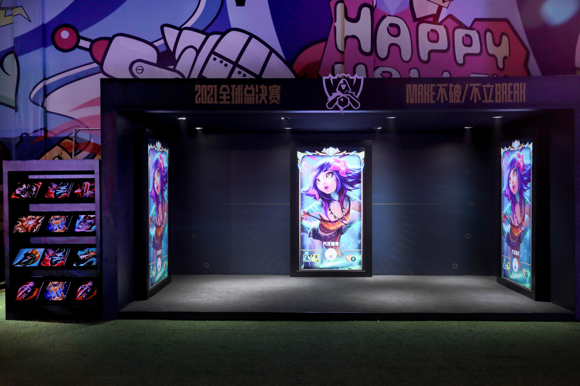 英雄联盟2021观赛派对活动策划刷爆朋友圈，体会线下观赛的超燃氛围 美陈网站 美陈前沿 