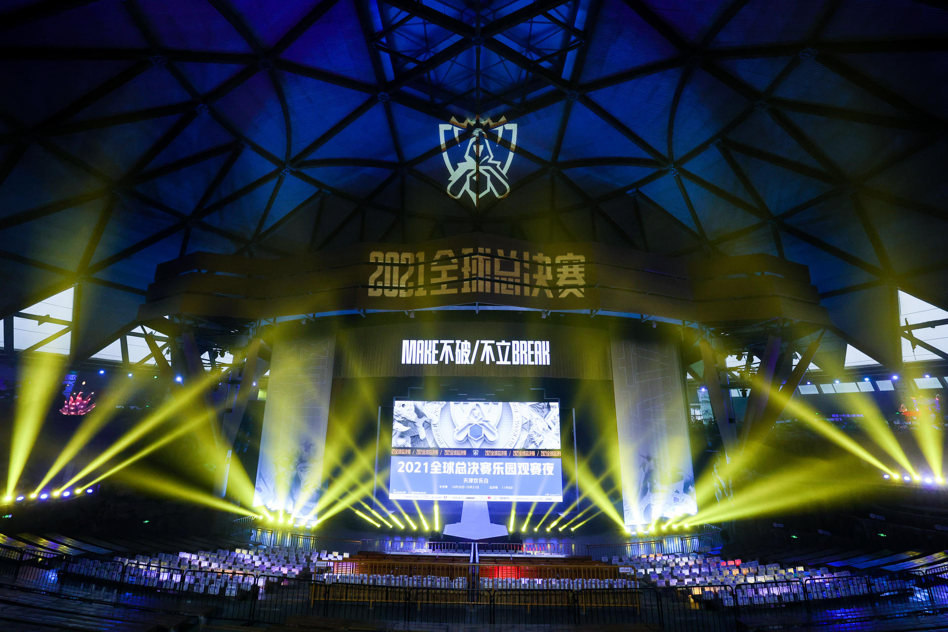 英雄联盟2021观赛派对活动策划刷爆朋友圈，体会线下观赛的超燃氛围 美陈网站 美陈前沿 