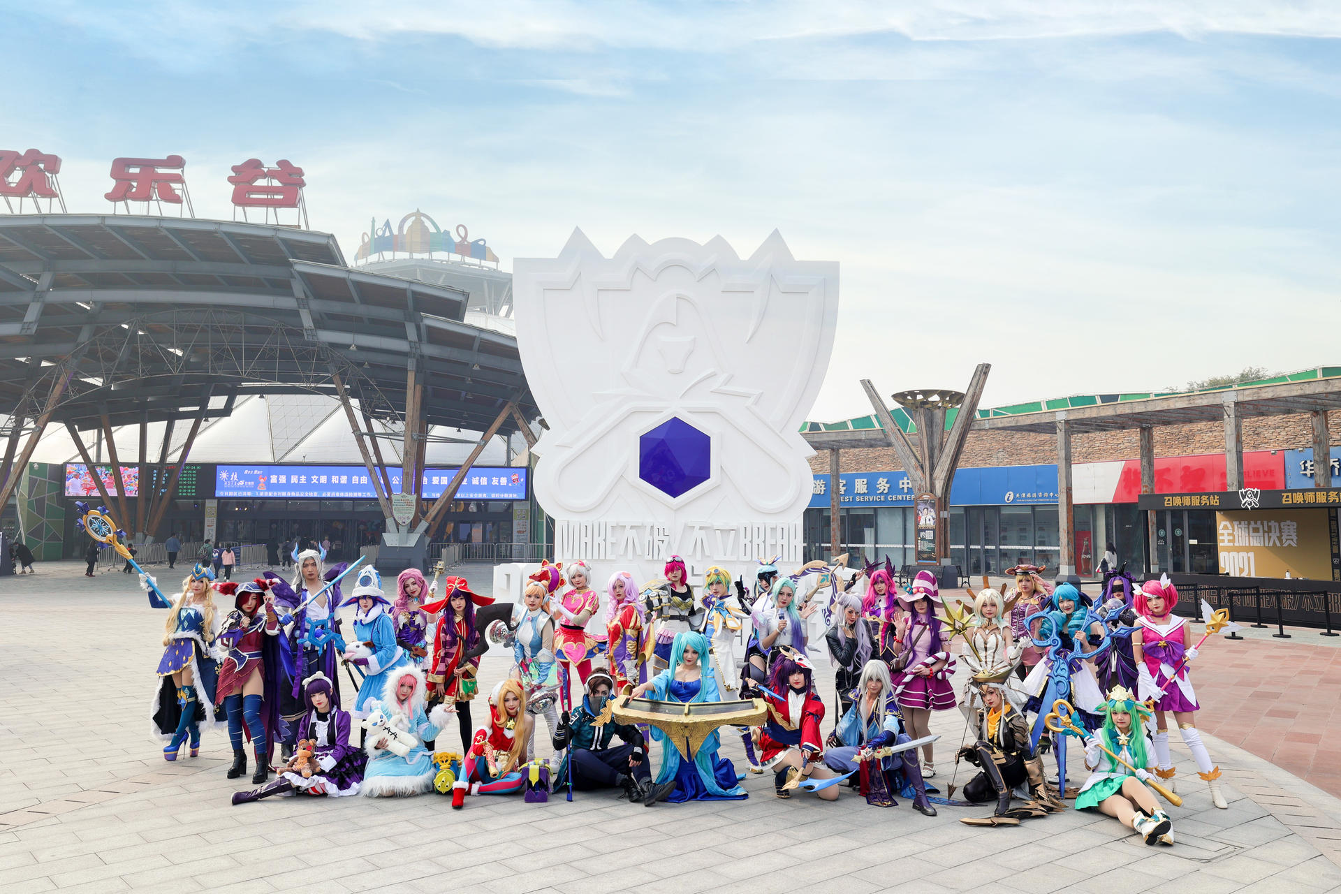 英雄联盟2021观赛派对活动策划刷爆朋友圈，体会线下观赛的超燃氛围 美陈网站 美陈前沿 