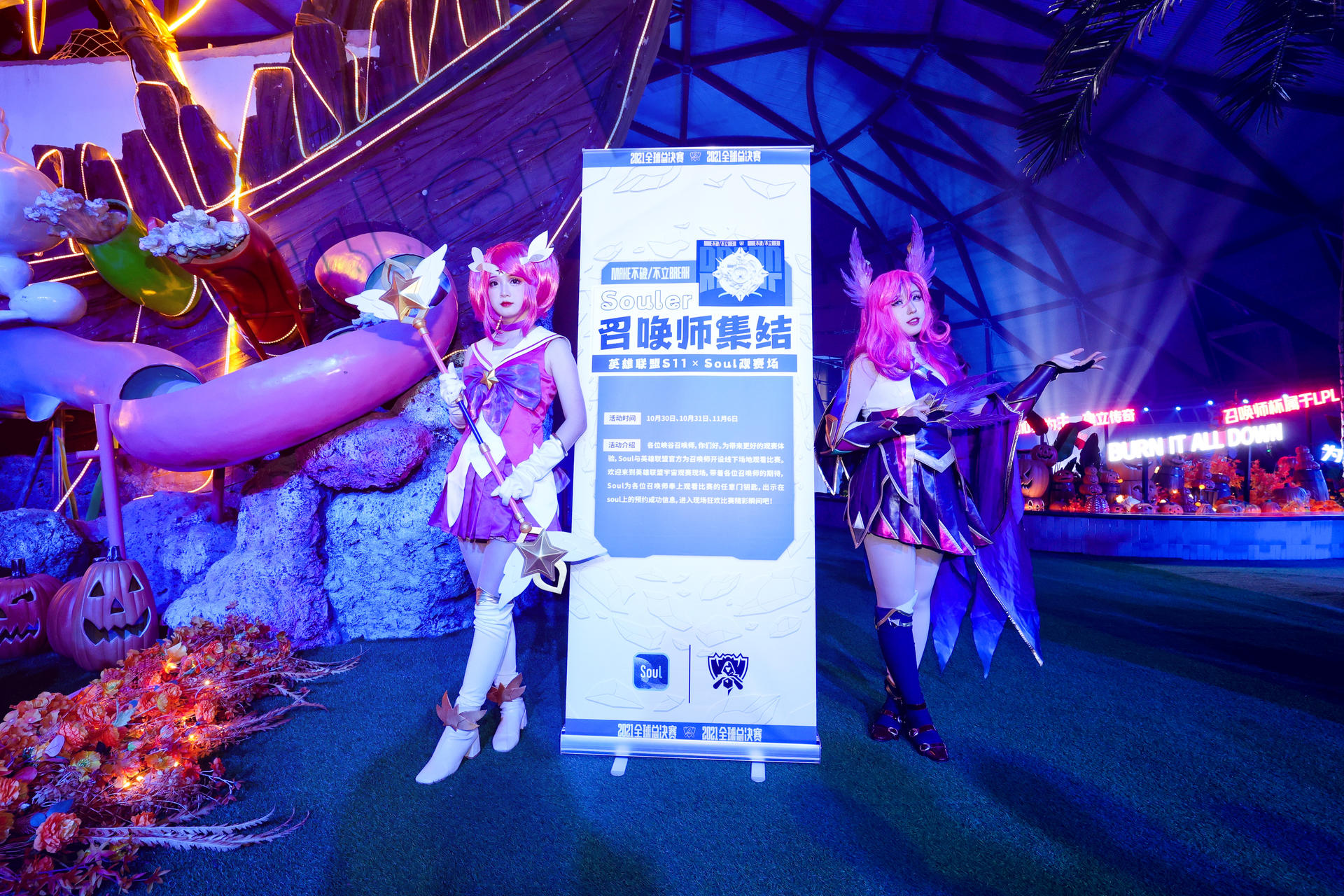 英雄联盟2021观赛派对活动策划刷爆朋友圈，体会线下观赛的超燃氛围 美陈网站 美陈前沿 