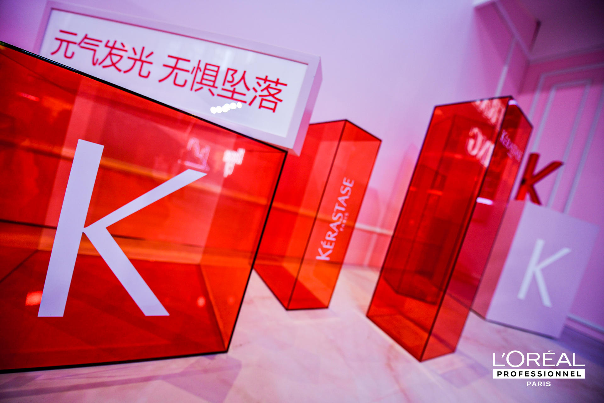 巴黎欧莱雅PRO先锋嘉年华活动策划明英MySalon360°沉浸式体验 美陈网站 美陈前沿 