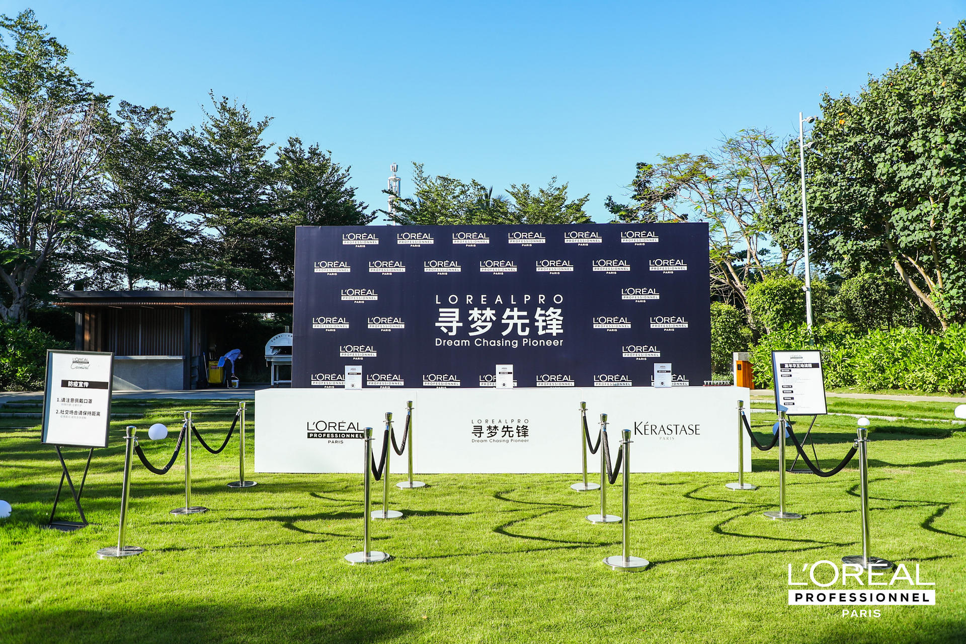 巴黎欧莱雅PRO先锋嘉年华活动策划明英MySalon360°沉浸式体验 美陈网站 美陈前沿 
