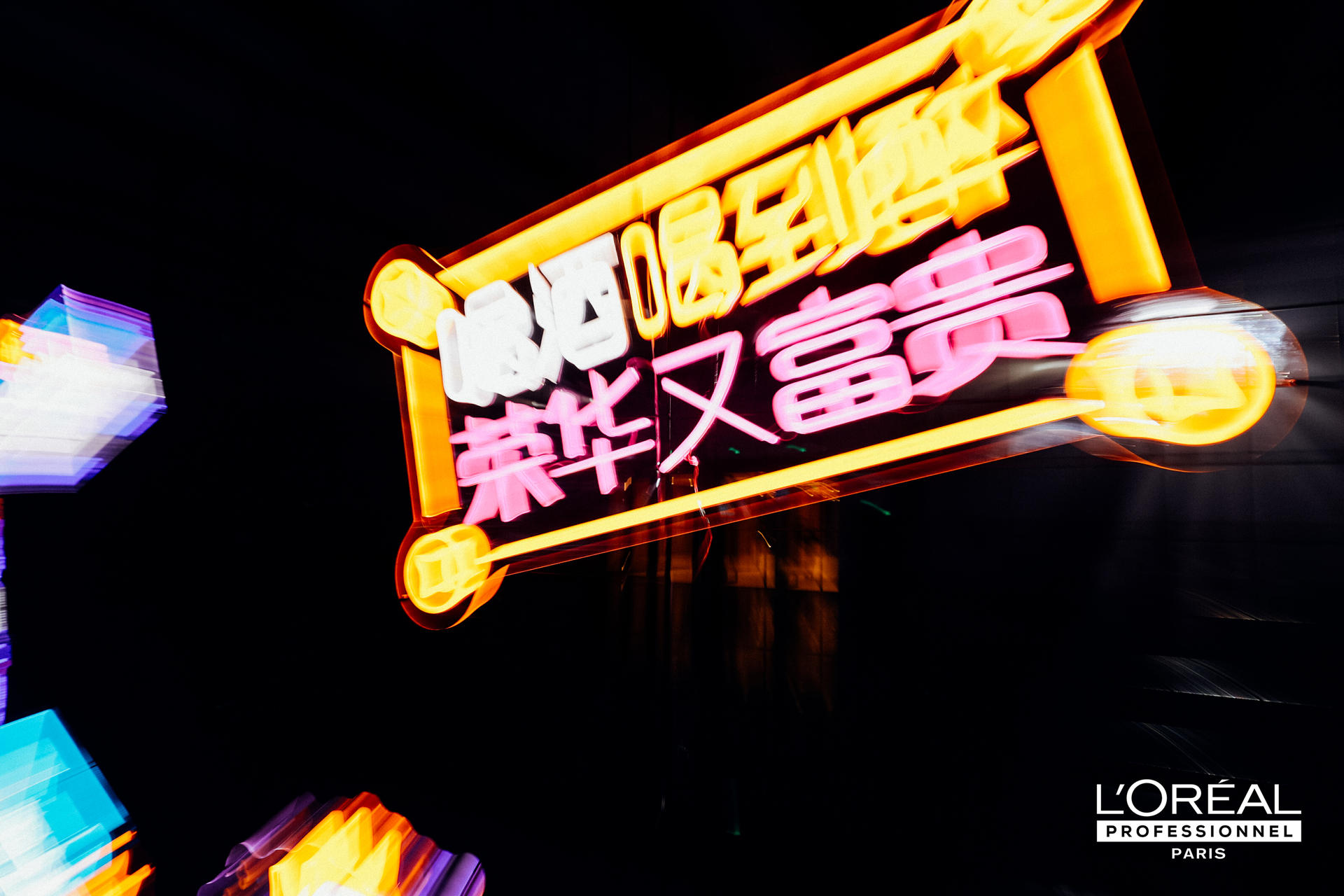 巴黎欧莱雅PRO先锋嘉年华活动策划明英MySalon360°沉浸式体验 美陈网站 美陈前沿 