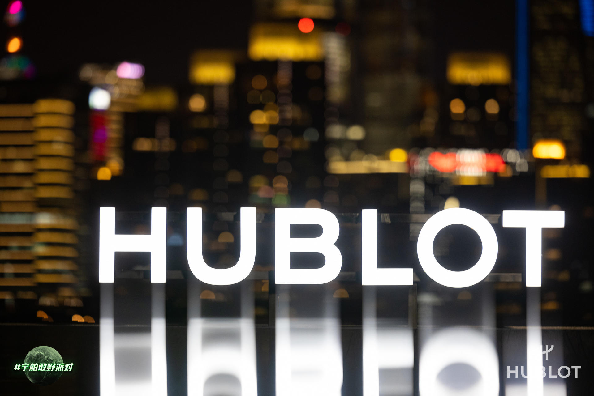 HUBLOT宇舶表全新限量臻品发布派对活动策划嘉宾云集，纵享精彩 美陈网站 美陈前沿 