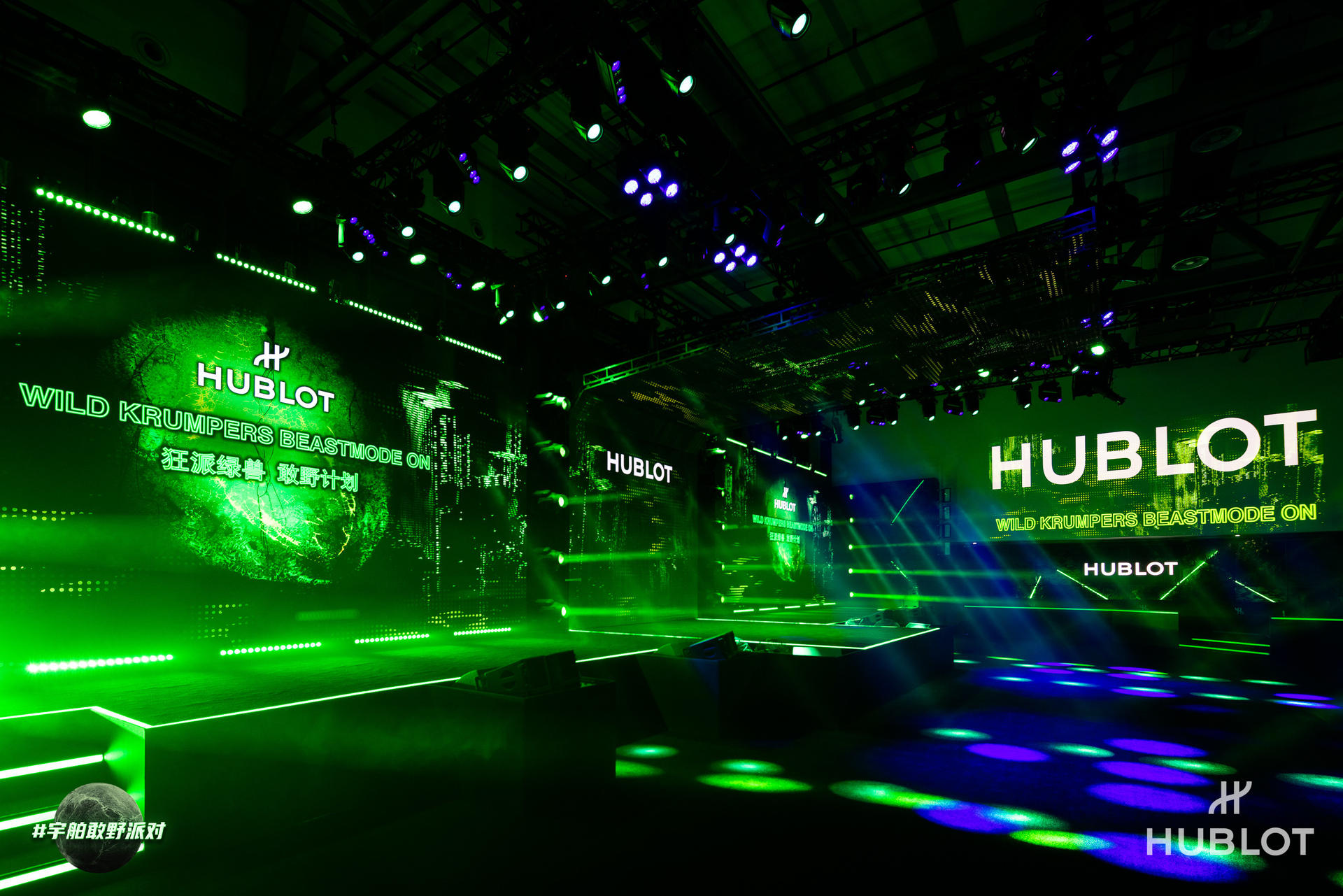 HUBLOT宇舶表全新限量臻品发布派对活动策划嘉宾云集，纵享精彩 美陈网站 美陈前沿 