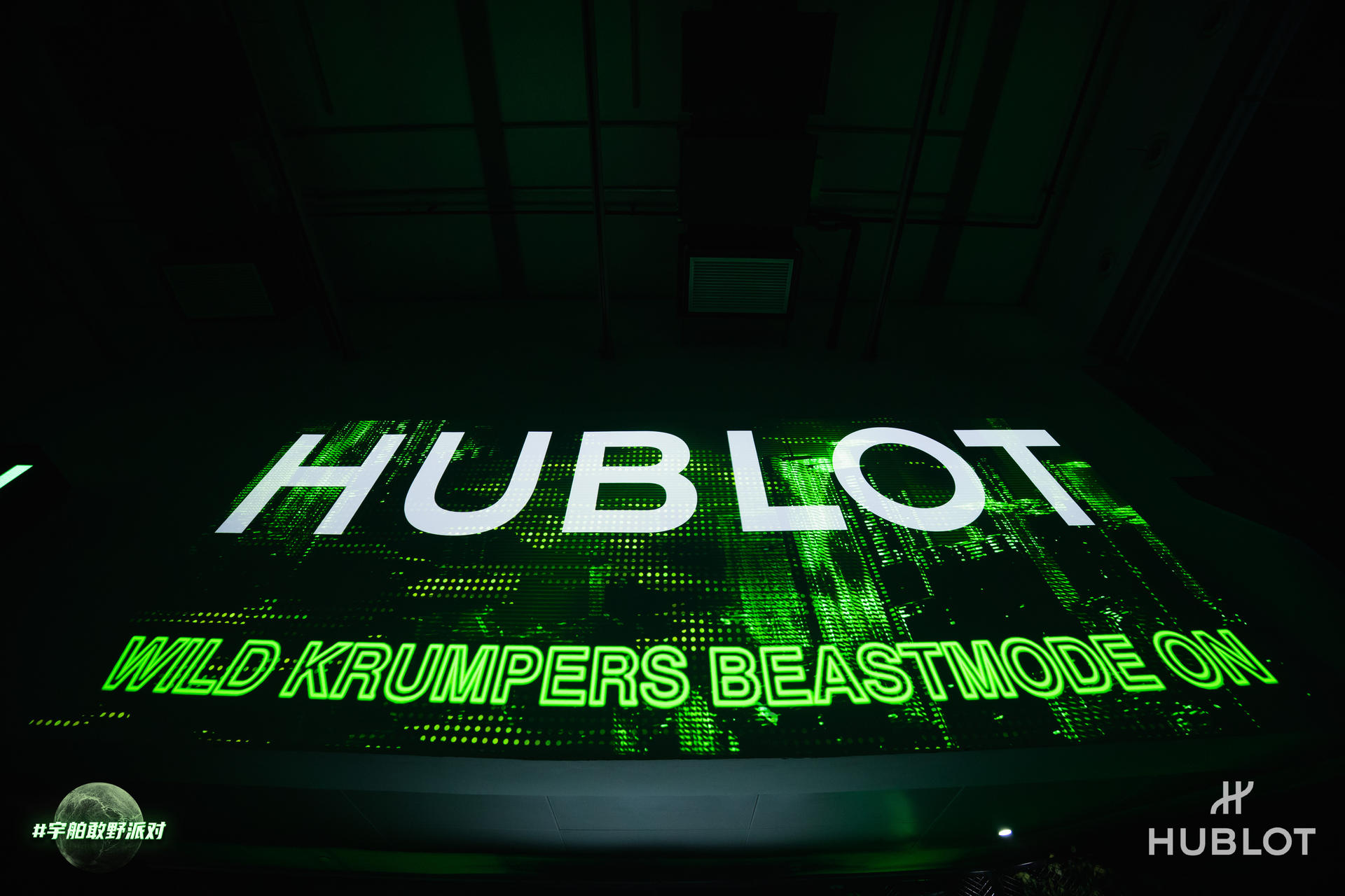 HUBLOT宇舶表全新限量臻品发布派对活动策划嘉宾云集，纵享精彩 美陈网站 美陈前沿 