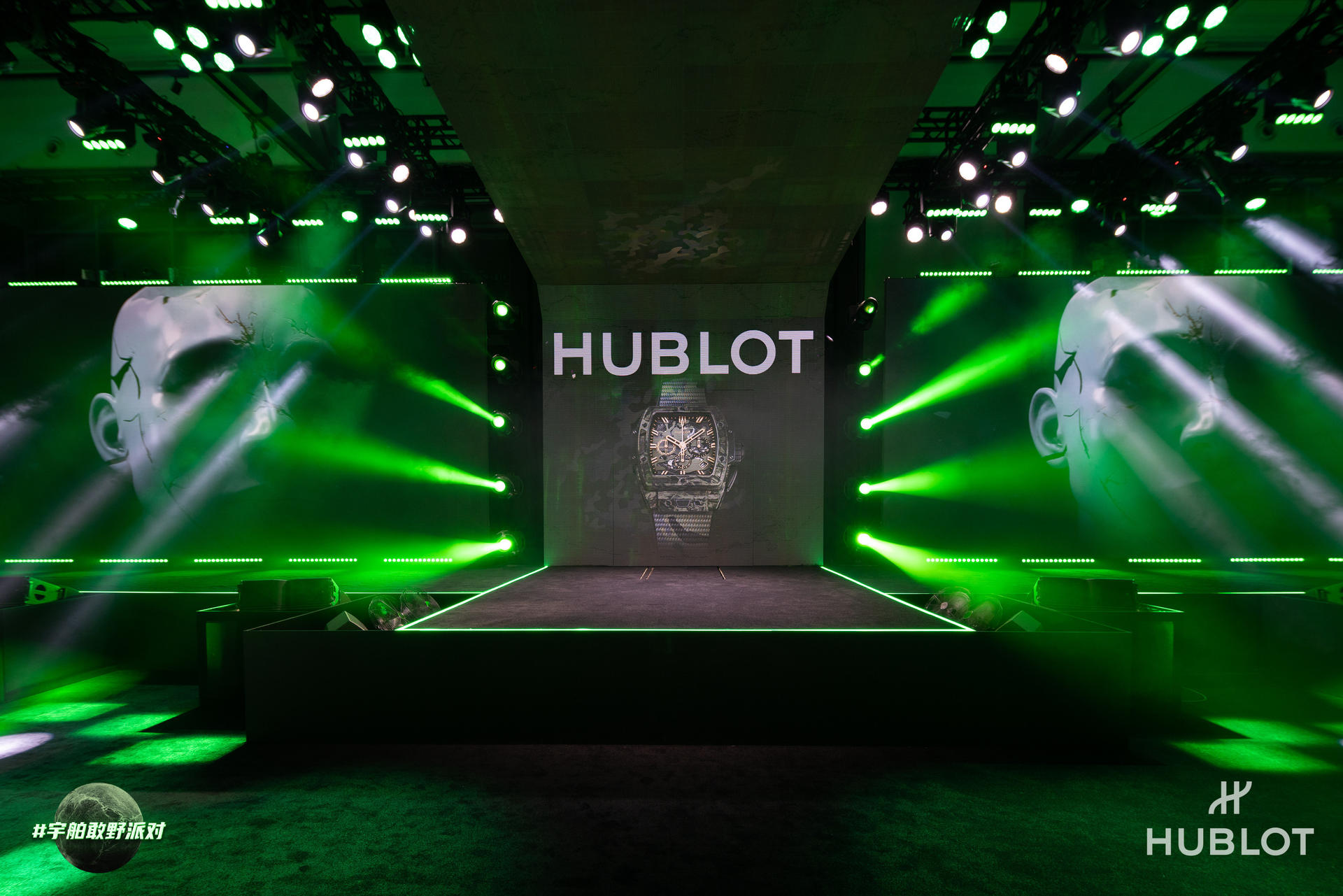 HUBLOT宇舶表全新限量臻品发布派对活动策划嘉宾云集，纵享精彩 美陈网站 美陈前沿 
