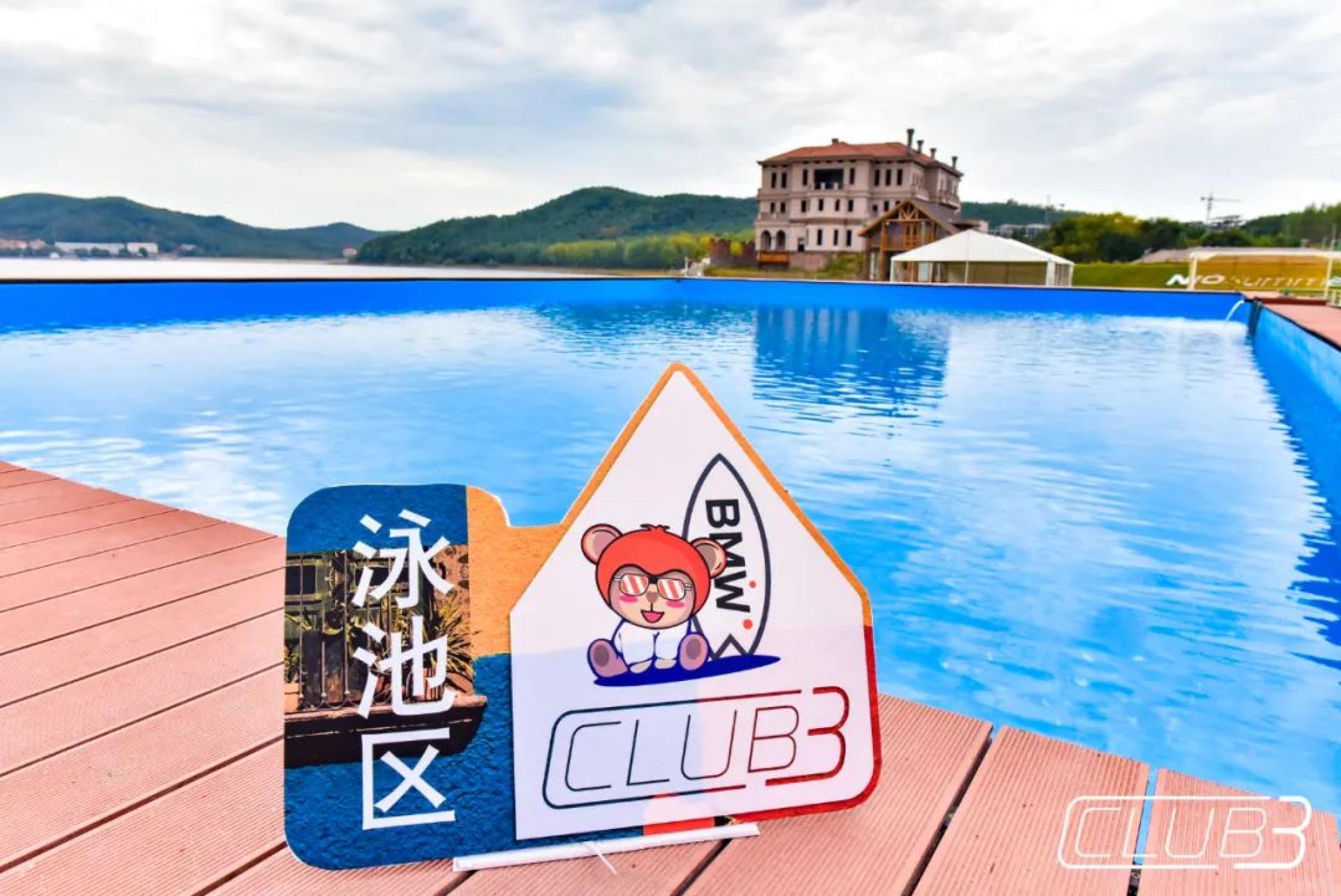 CLUB 3粉丝主题活动日活动策划集结CLUB 3合伙人打卡互动 美陈网站 美陈前沿 