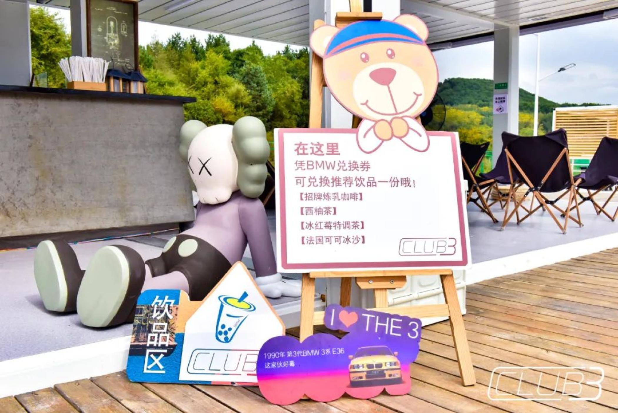 CLUB 3粉丝主题活动日活动策划集结CLUB 3合伙人打卡互动 美陈网站 美陈前沿 