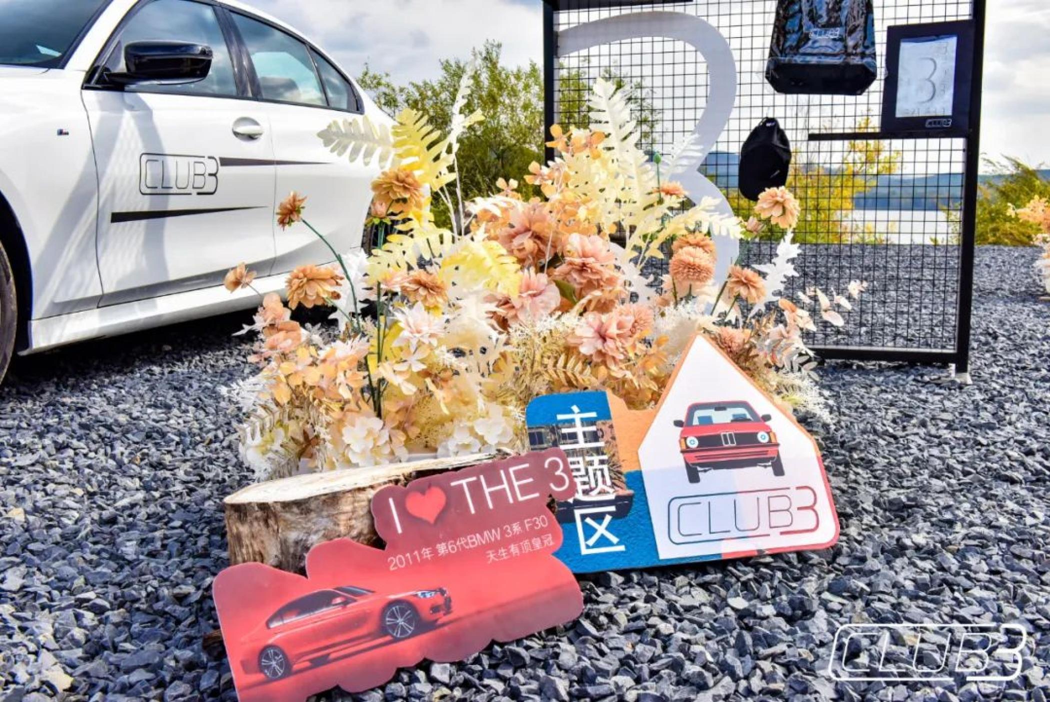 CLUB 3粉丝主题活动日活动策划集结CLUB 3合伙人打卡互动 美陈网站 美陈前沿 
