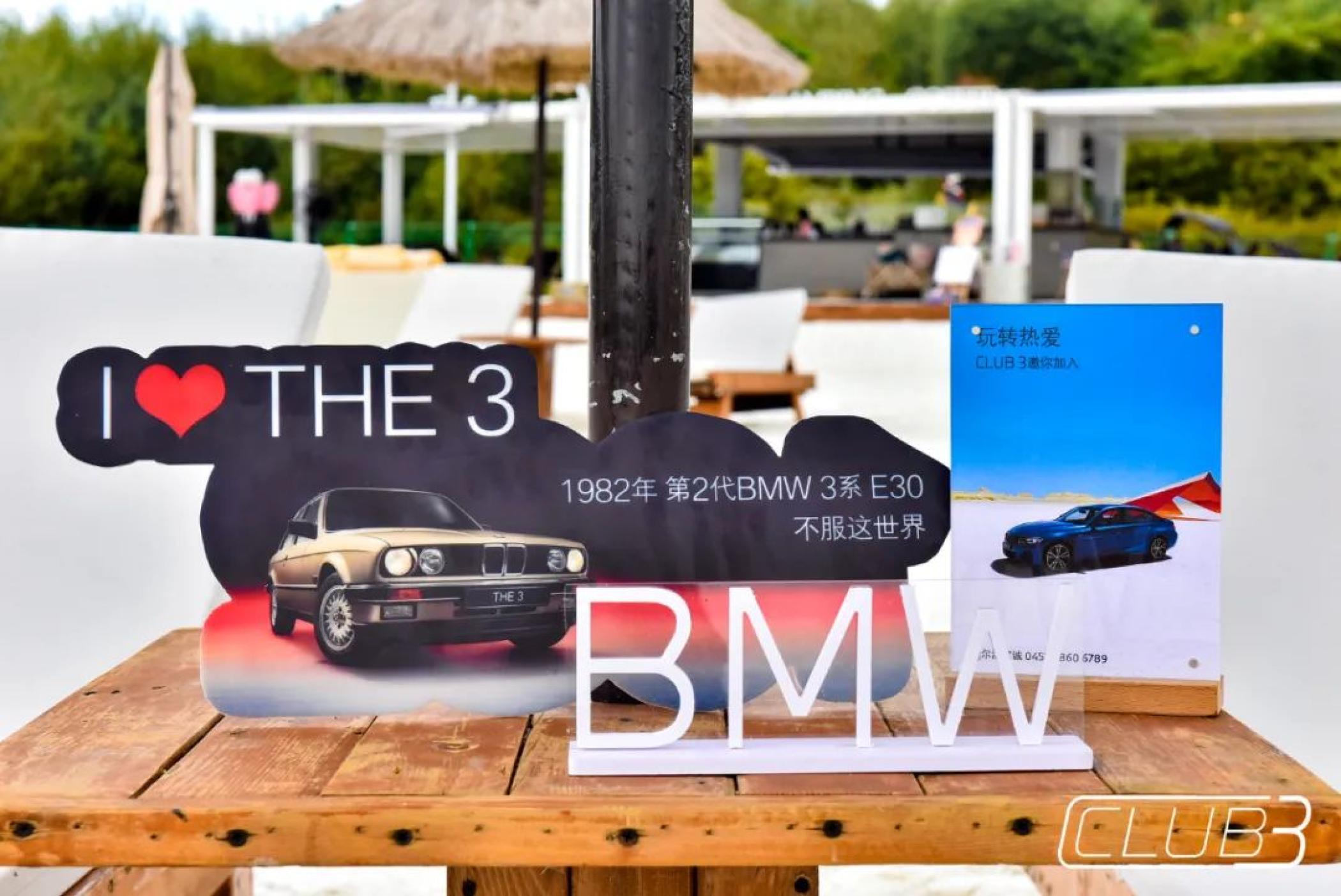 CLUB 3粉丝主题活动日活动策划集结CLUB 3合伙人打卡互动 美陈网站 美陈前沿 