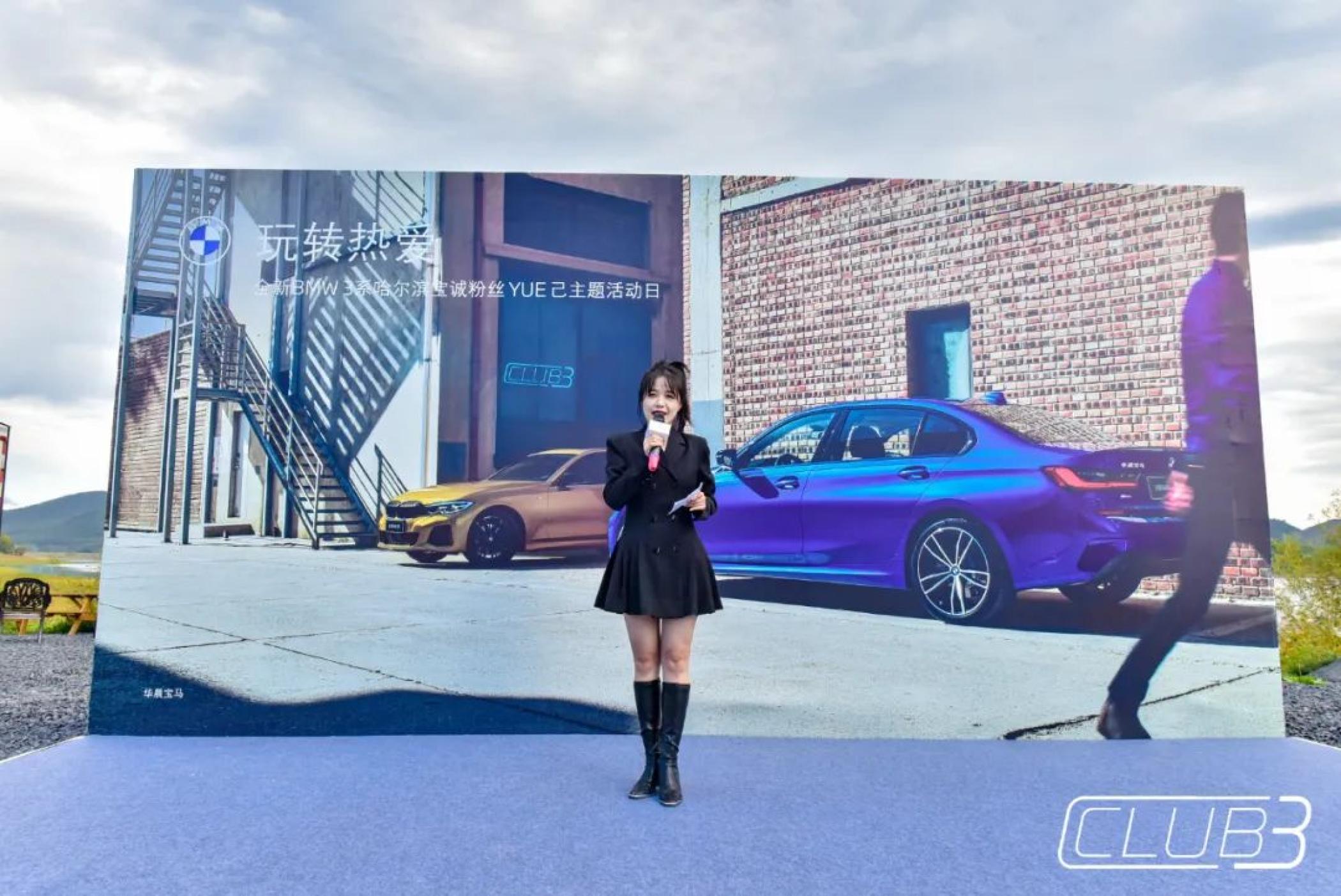 CLUB 3粉丝主题活动日活动策划集结CLUB 3合伙人打卡互动 美陈网站 美陈前沿 