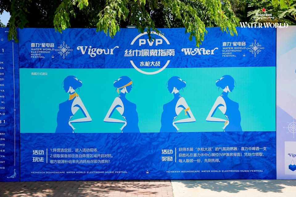 喜力星电音WaterWorld泼水电音节活动策划嗨翻整个夏日 美陈网站 美陈前沿 