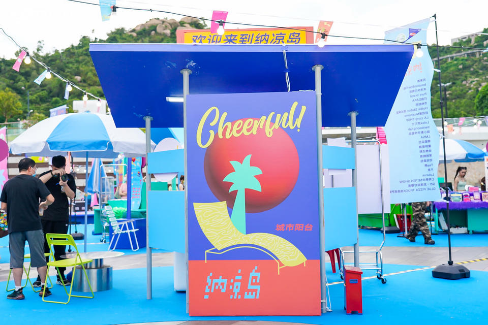 来纳凉岛暑期活动策划邂逅惬意的夏天，遇见仲夏夜的浪漫 美陈网站 美陈前沿 