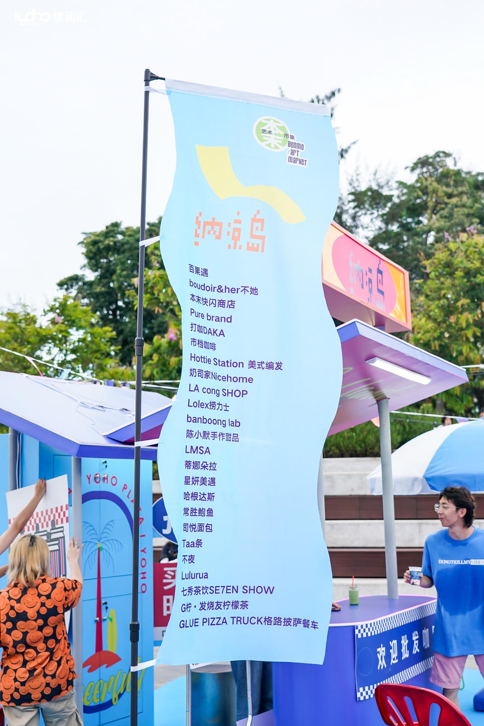 来纳凉岛暑期活动策划邂逅惬意的夏天，遇见仲夏夜的浪漫 美陈网站 美陈前沿 