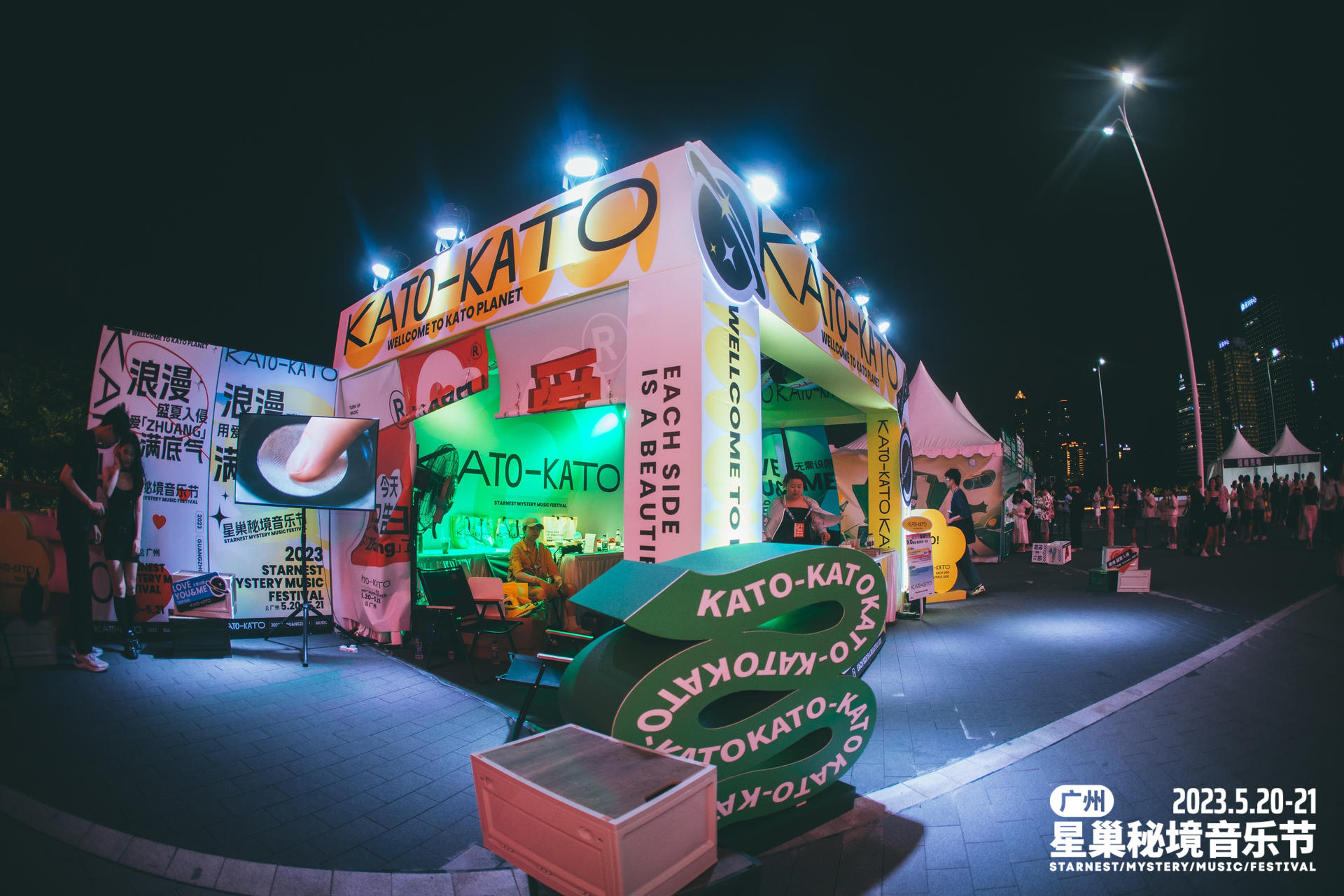 广州星巢秘境音乐节活动策划实力开唱，一场集齐各种风格的音乐盛宴 美陈网站 美陈前沿 
