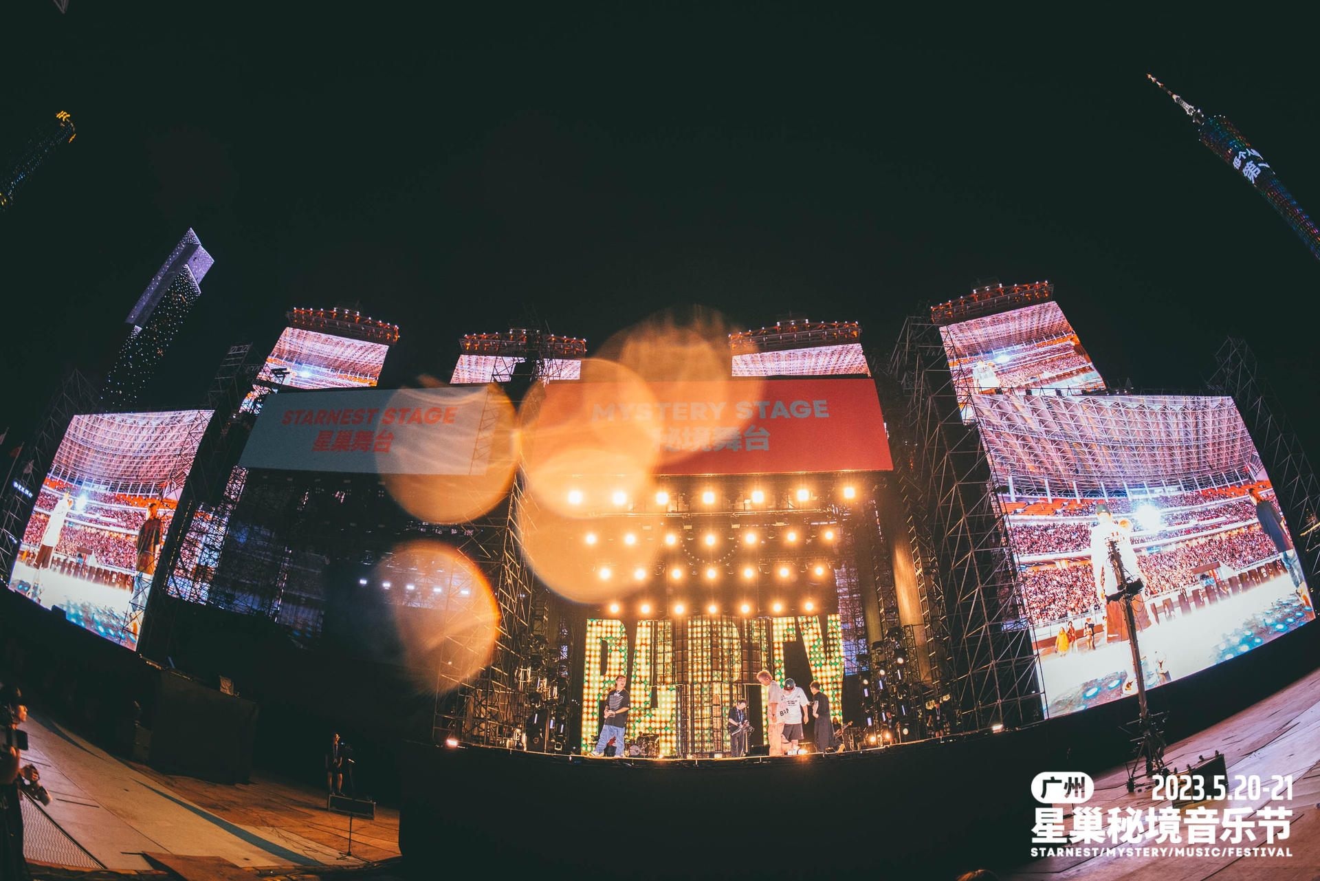 广州星巢秘境音乐节活动策划实力开唱，一场集齐各种风格的音乐盛宴 美陈网站 美陈前沿 