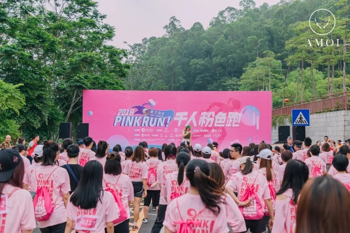 惠州首届粉色跑，1000颗少女心的狂欢 美陈网站 美陈前沿 