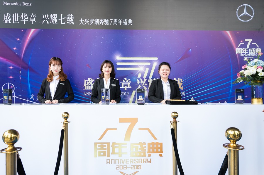 7周年的这场汽车周年庆典活动链接了销售与售后服务 美陈网站 美陈前沿 