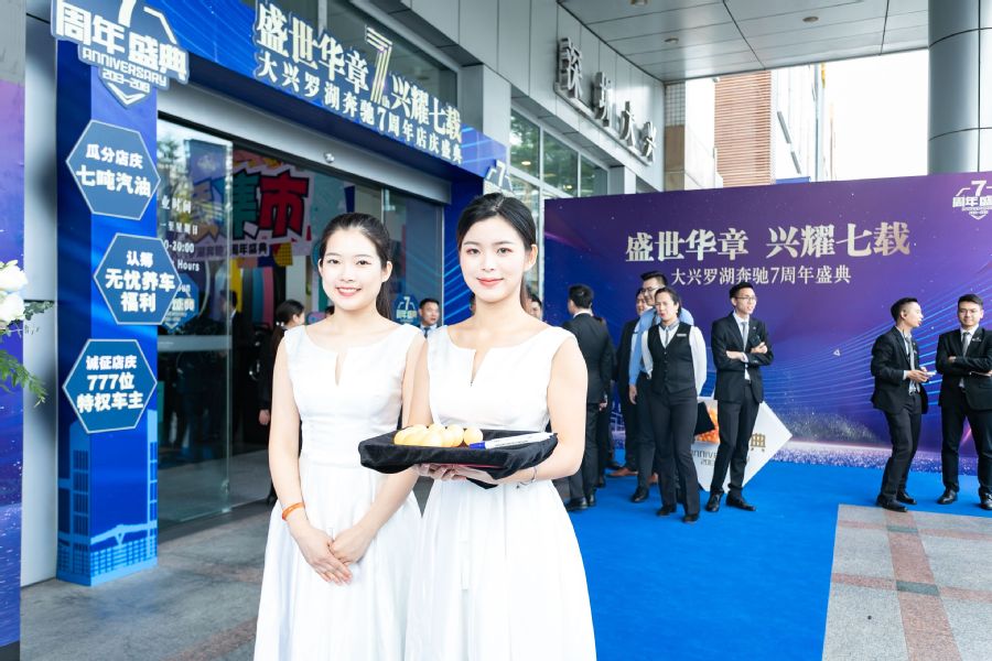 7周年的这场汽车周年庆典活动链接了销售与售后服务 美陈网站 美陈前沿 